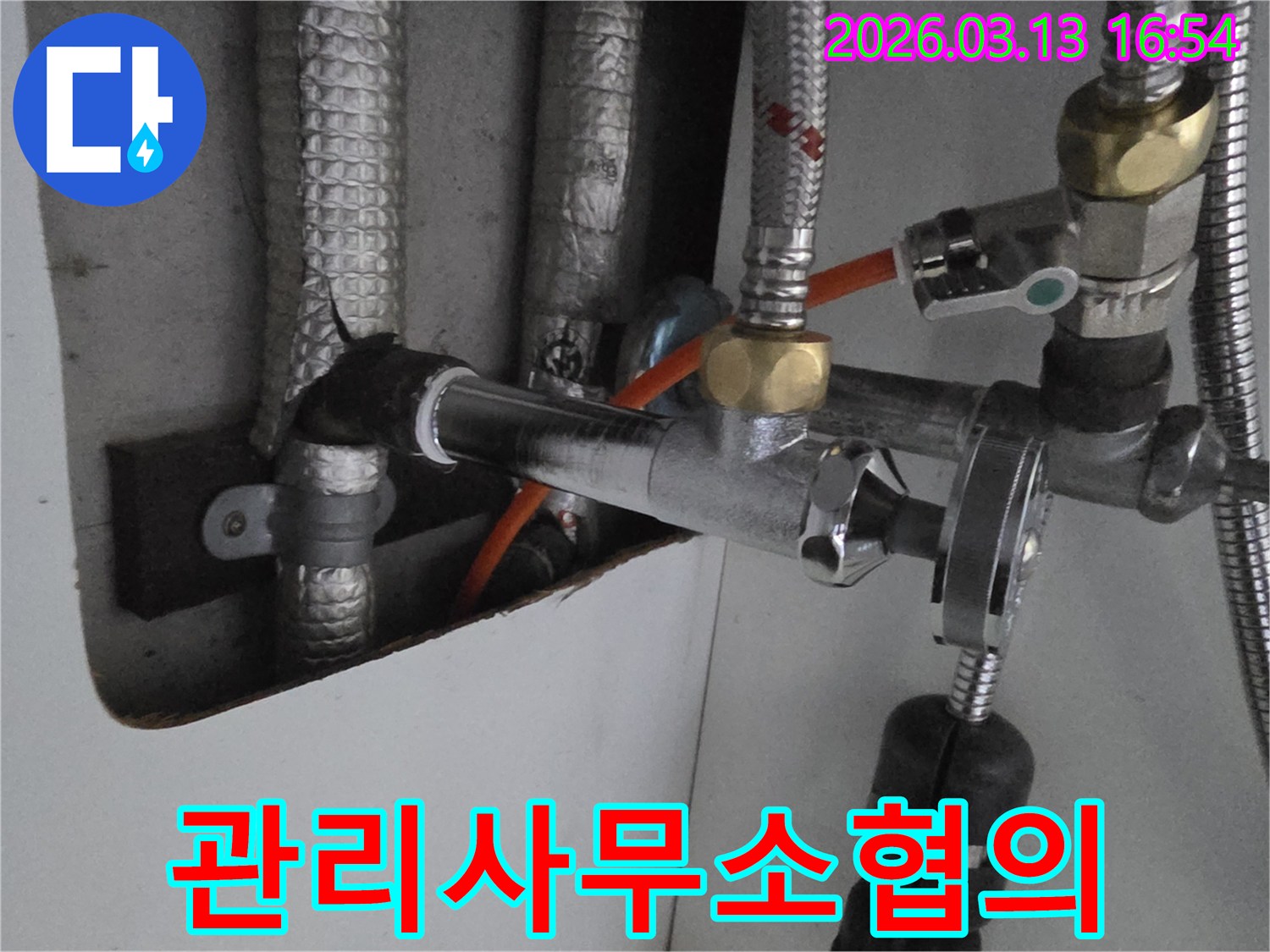 관리사무소-협의-후-아파트-누수-공사를-위해-배관을-점검하는-모습