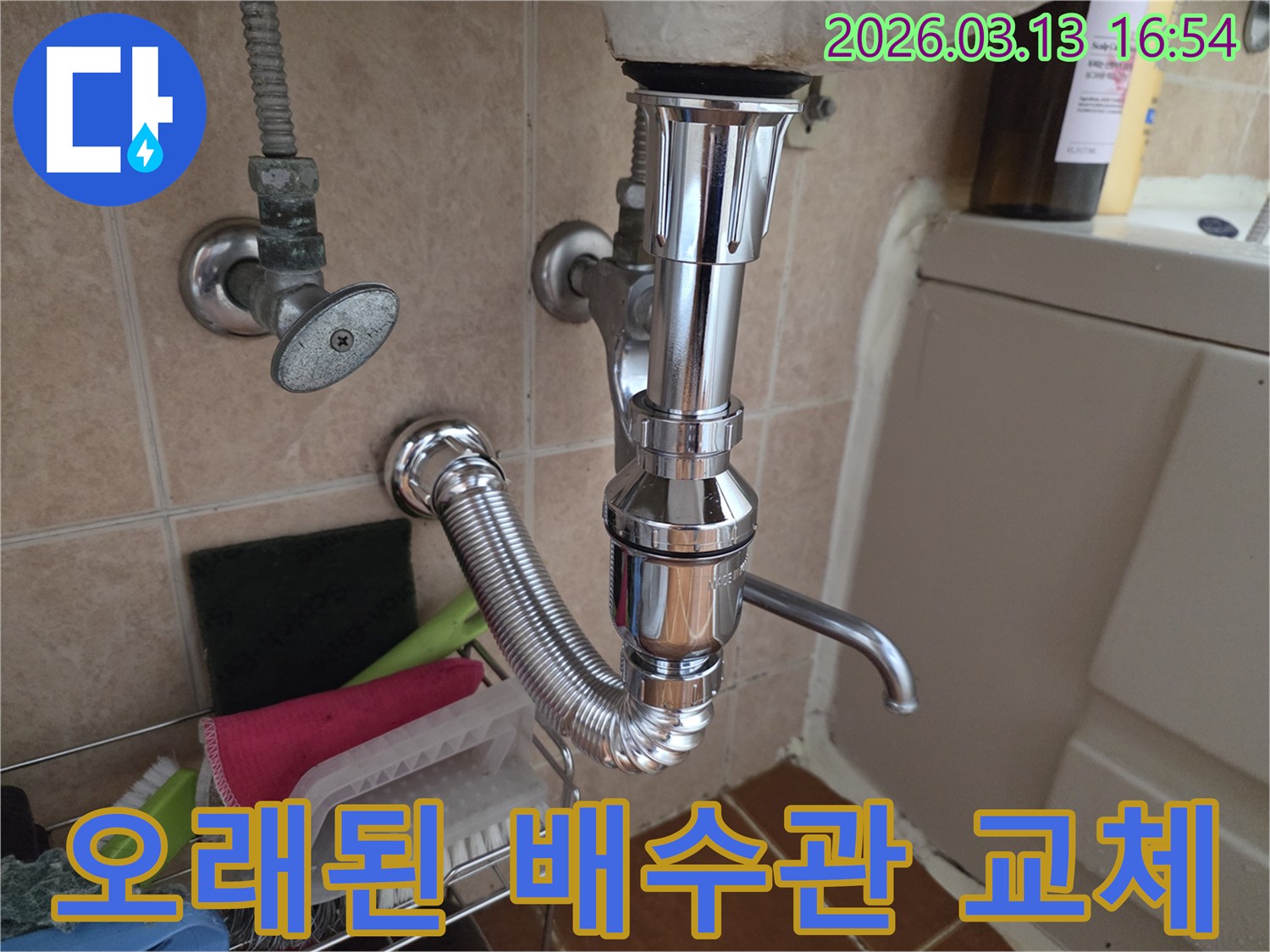 오래되어-오염되고-노후된-배수관을-새로운-위생적인-배관으로-교체하여-깨끗한-물-사용-환경을-조성하는-작업입니다.