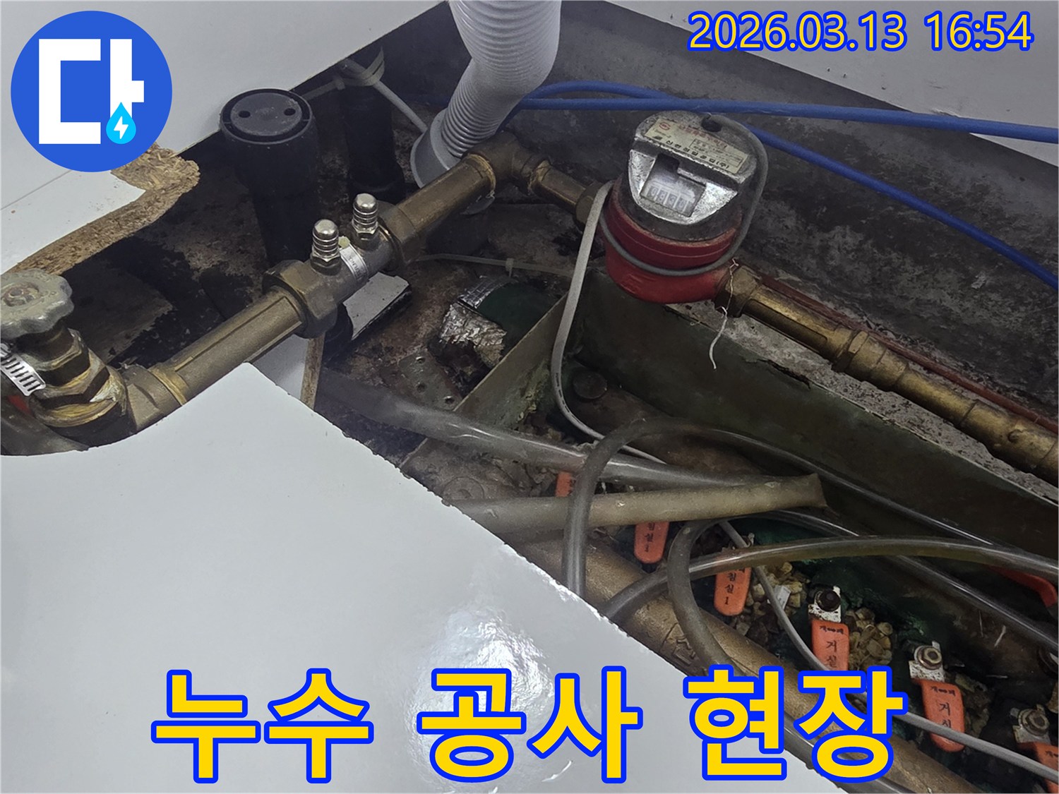 오산-운암로에서-누수-공사를-위해-배관을-점검하고-있는-현장-사진입니다