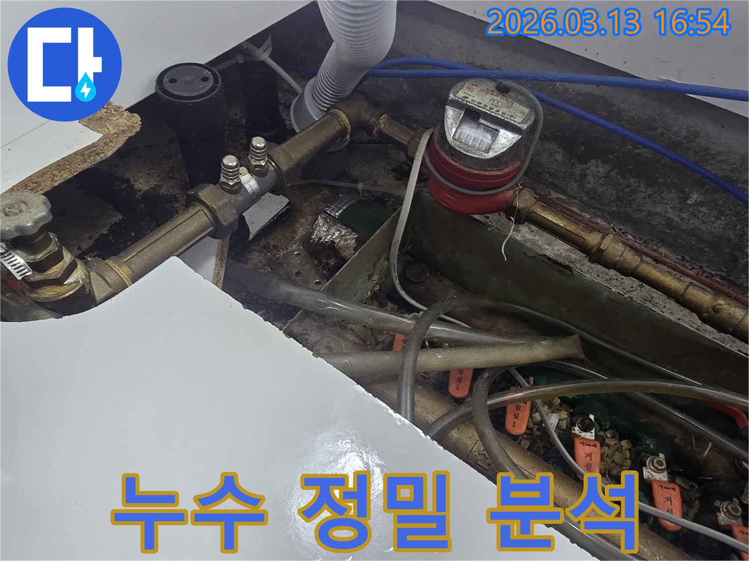 오산시-운암로에서-발생한-누수를-정확히-파악하기-위해-배관을-정밀하게-분석하는-과정입니다