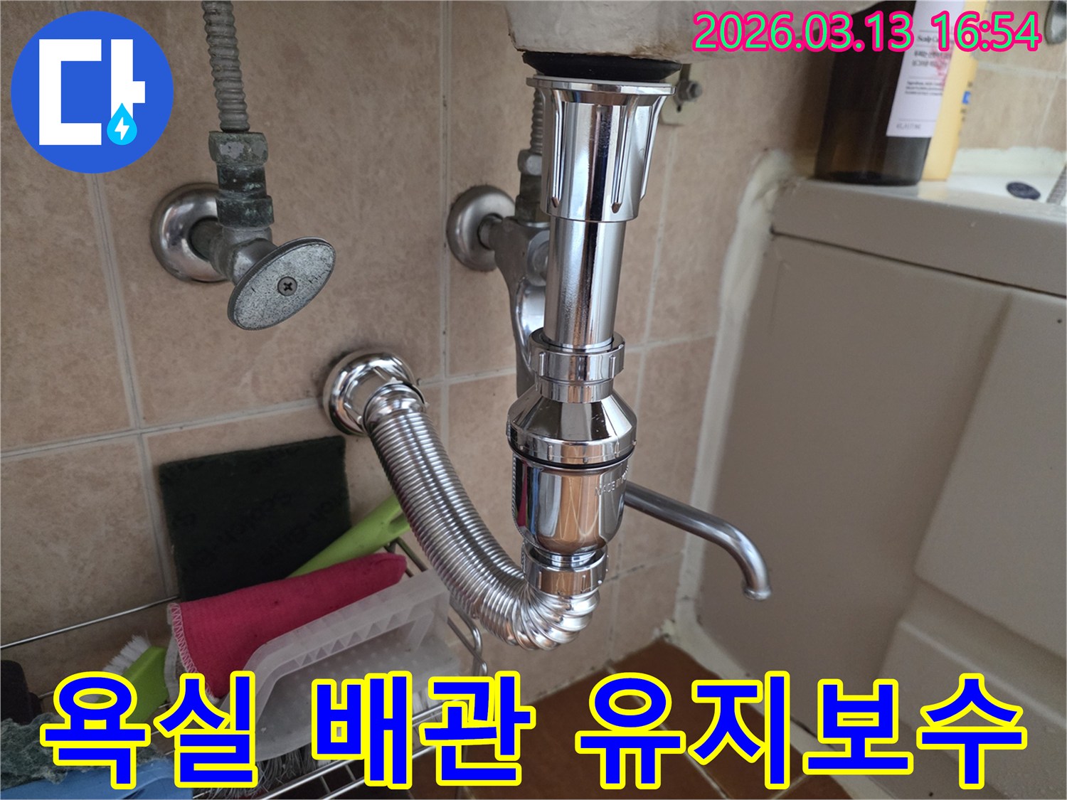 욕실-세면대-하부-배관의-정기적인-점검과-유지보수를-통해-누수를-예방하고-배관의-수명을-연장하는-모습입니다.