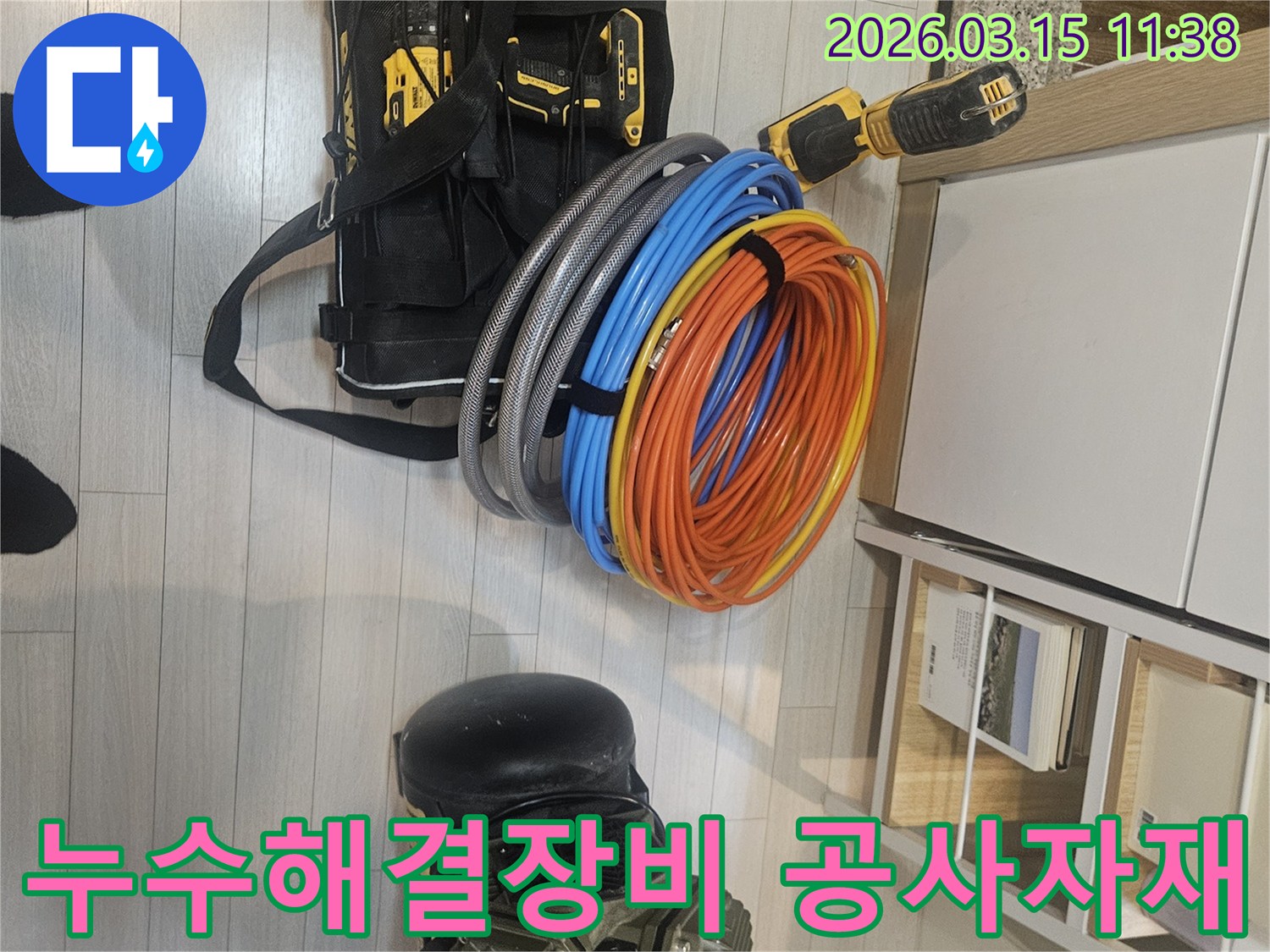 난방관-누수-해결을-위한-전문-탐지-장비와-다양한-공사-자재가-준비되어-있습니다.