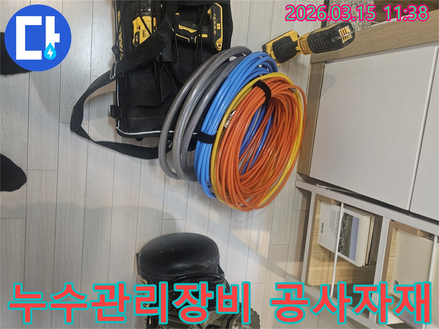 누수-수리-후-사후-관리를-위한-전문-장비와-다양한-공사-자재가-준비되어-있습니다.