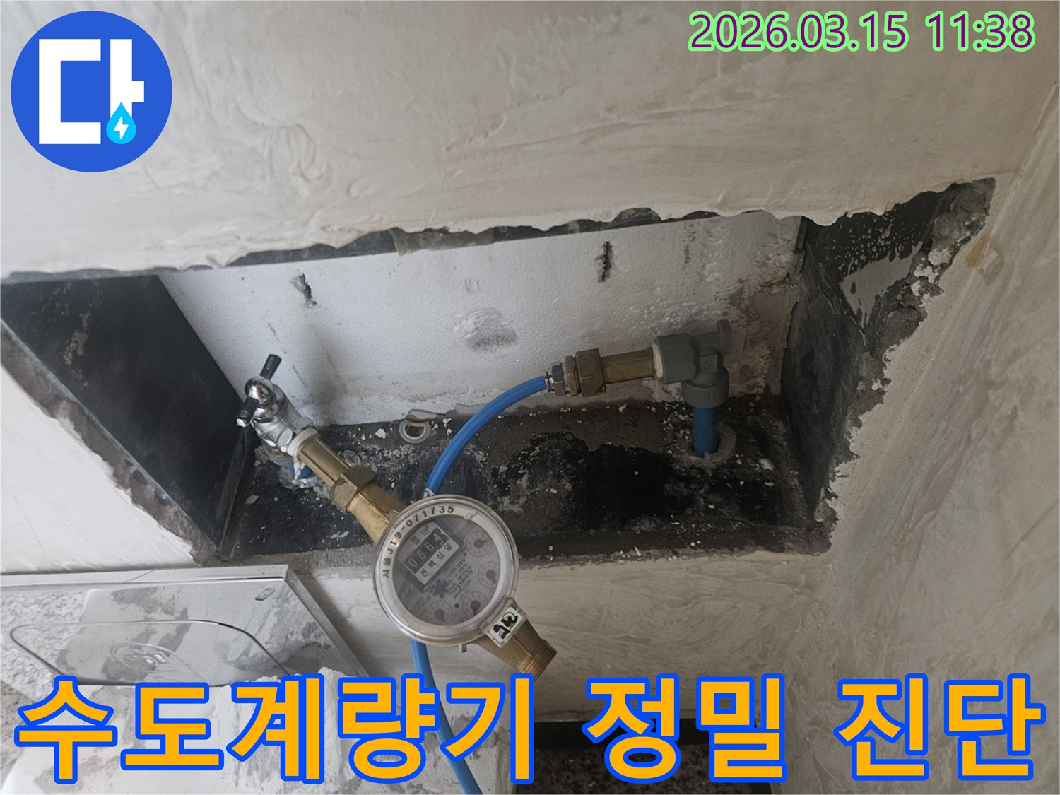 누수-탐지를-위해-수도계량기를-이용하여-배관의-압력-변화를-측정함으로써-누수-진단을-진행하는-전문-엔지니어의-모습입니다