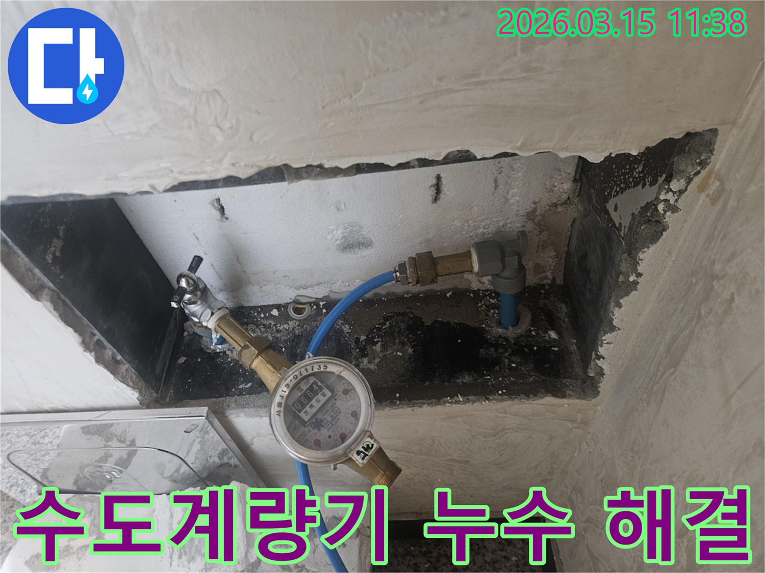 누수-탐지를-위해-수도계량기를-이용하여-배관의-압력-변화를-측정함으로써-누수-해결을-진행하는-전문-엔지니어의-모습입니다
