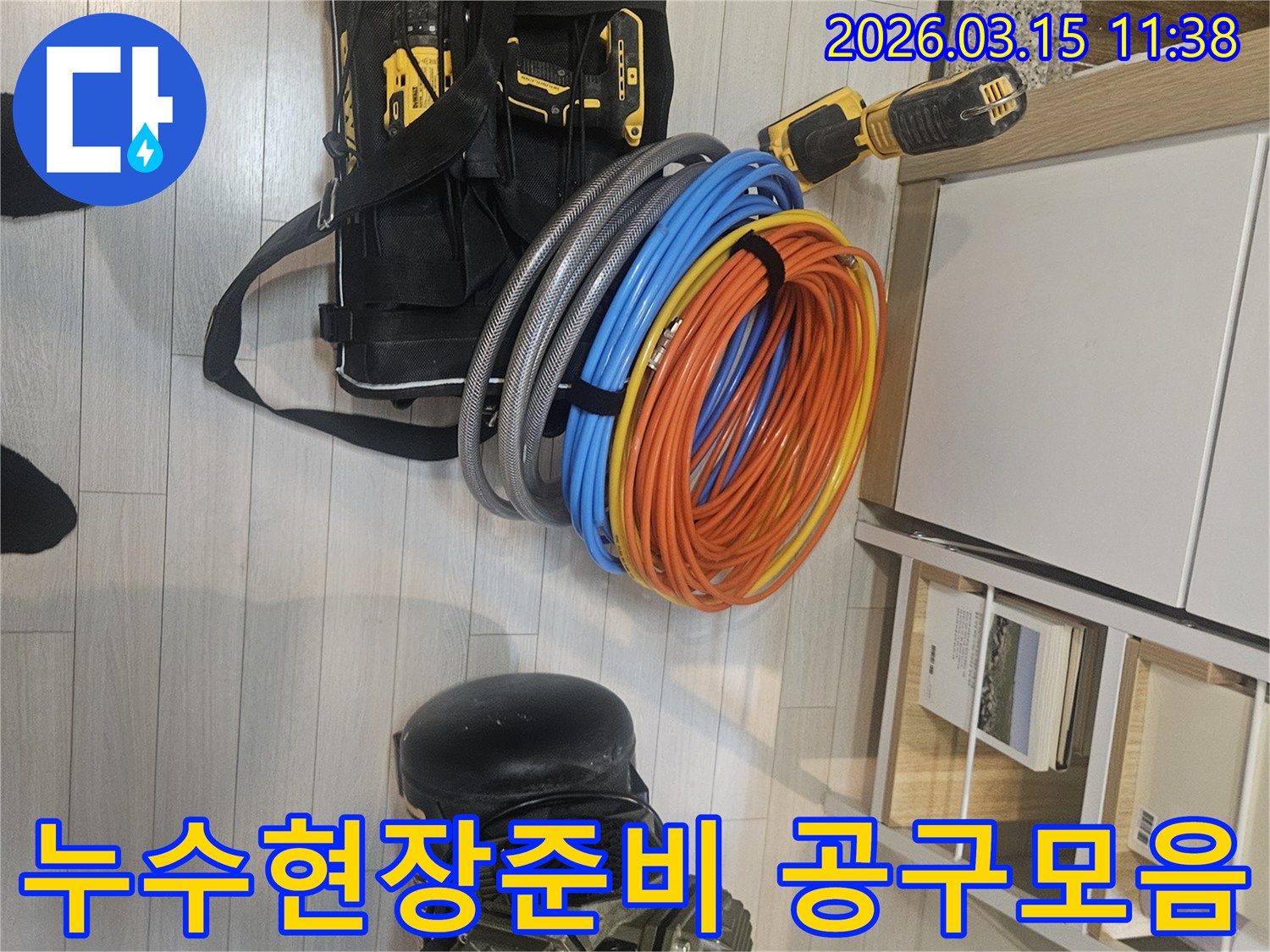 배관-누수-탐지-및-수리를-위한-다양한-전문-공구와-배관-자재가-준비되어-있습니다.
