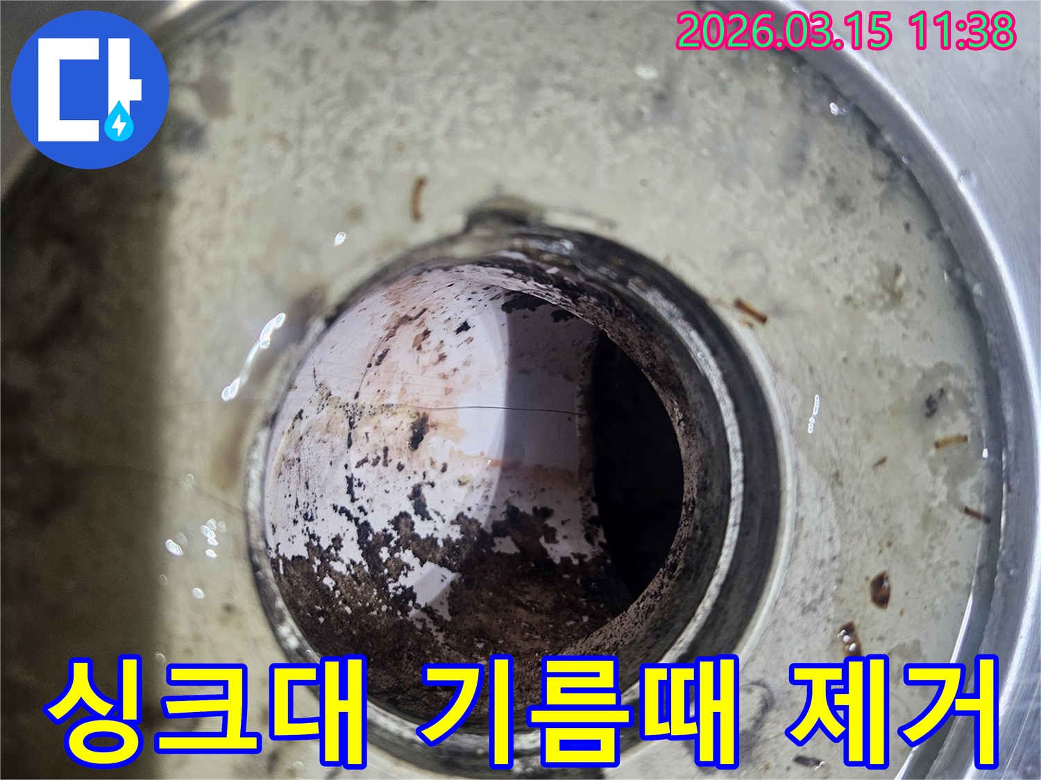 싱크대-배수구-내부에-오랜-기간-축적된-기름때와-음식물-찌꺼기로-인한-오염-상태를-보여주는-사진입니다