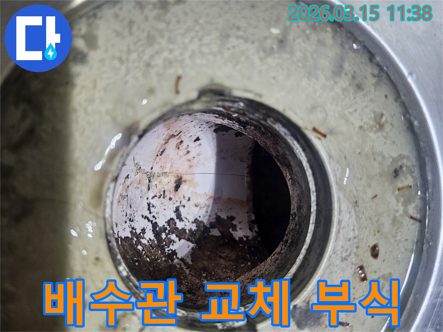 오래된-배수관-내부에-심각하게-진행된-부식과-이물질-축적-상태를-보여주며-교체의-필요성을-강조하는-사진입니다