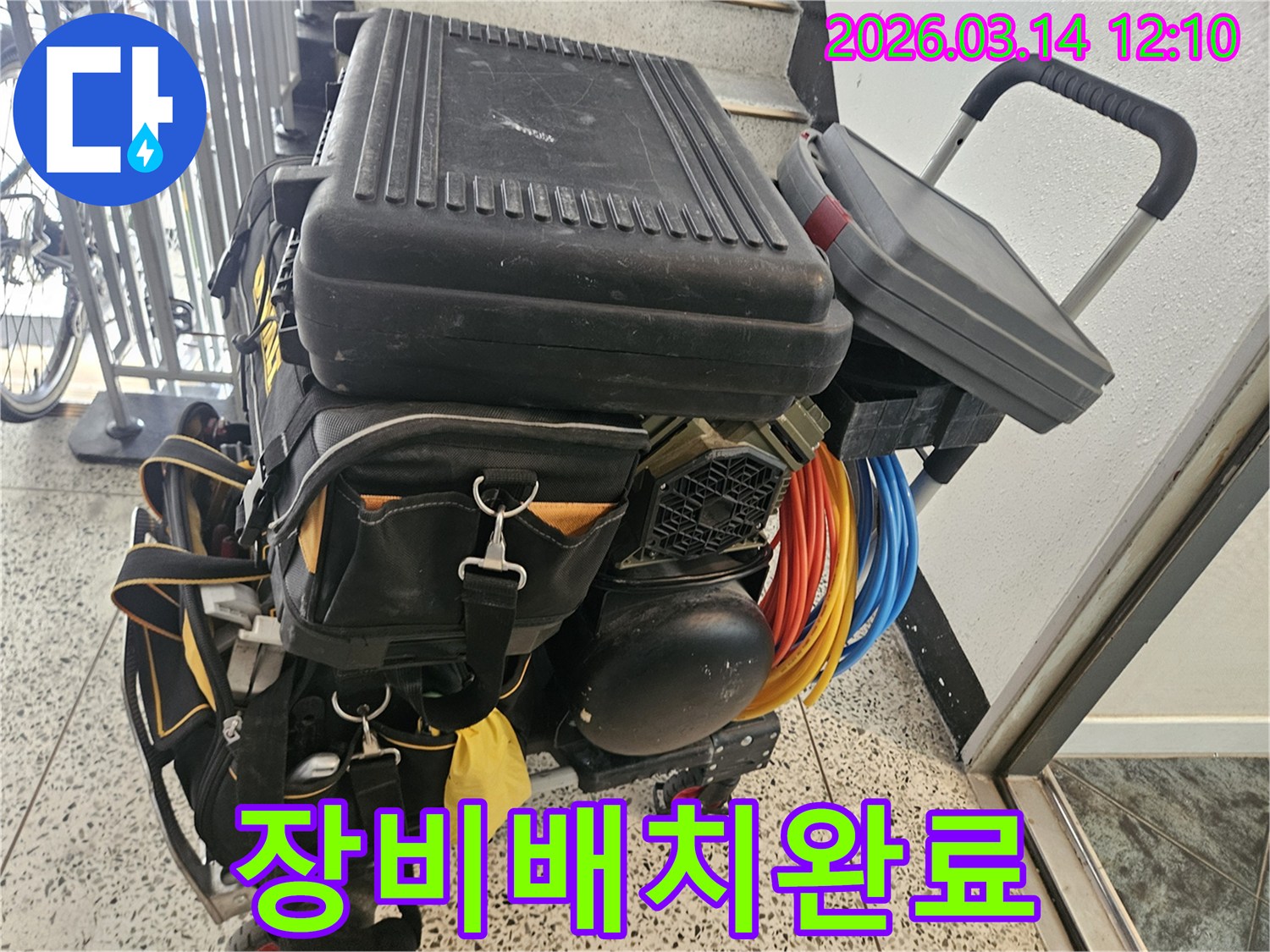 아파트-누수-현장에서-신속한-진단과-해결을-위해-전문-장비들이-효율적으로-배치된-모습입니다