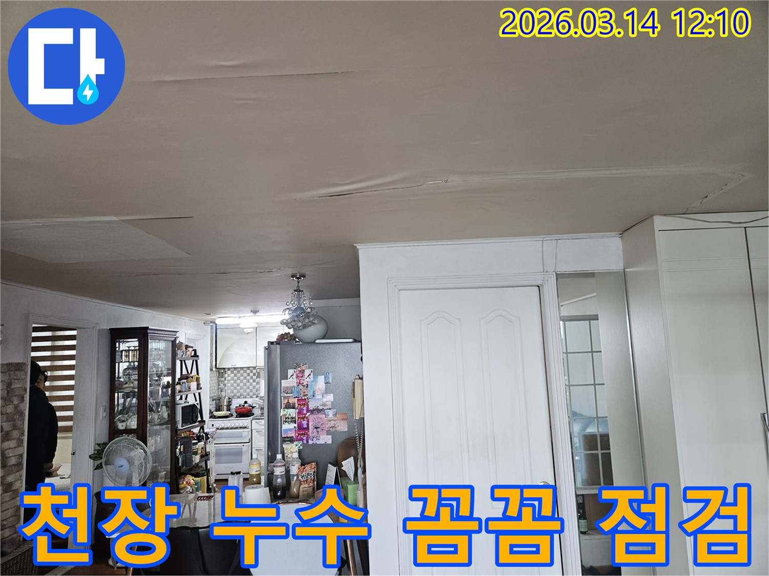 이 이미지는 주거 공간 천장의-누수 피해 현장을-보여줍니다-천장 마감재가 물에 젖어-변색되고-처진 모습은-꼼꼼한 점검을 통해-누수 원인을 찾아-보수해야 함을-시사합니다
