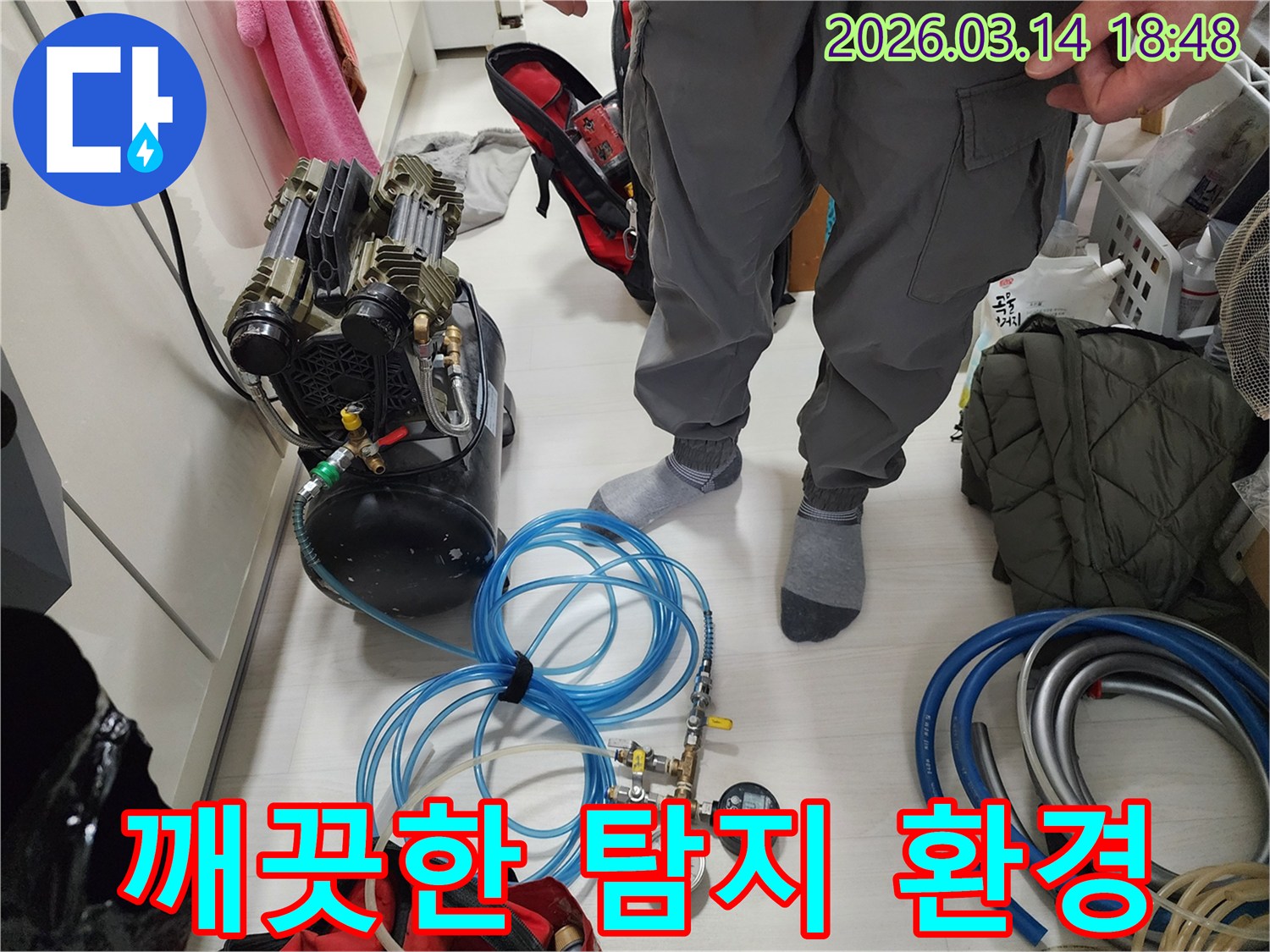 누수 엔지니어가-고객님 댁의-깨끗한 환경을-유지하며-전문 장비를-설치하고 있습니다
