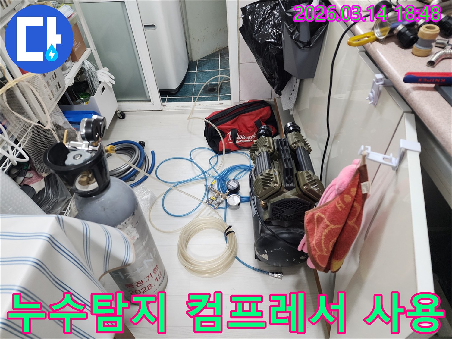 누수 탐지 효율을 높이기 위해-첨단 컴프레서 장비가-현장에 배치되었습니다