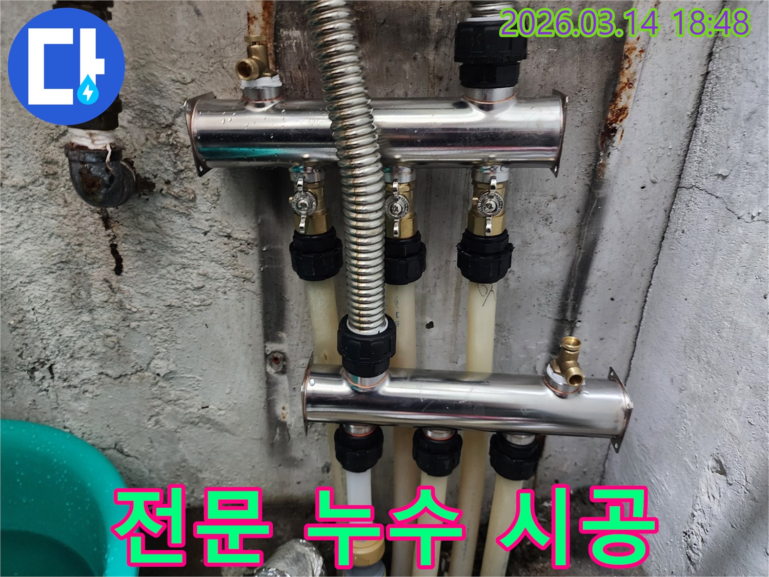 시흥-정왕동-현장에서-누수-공사-진행-시-전문적인-시공의-중요성을-강조하며-배관을-점검하는-모습