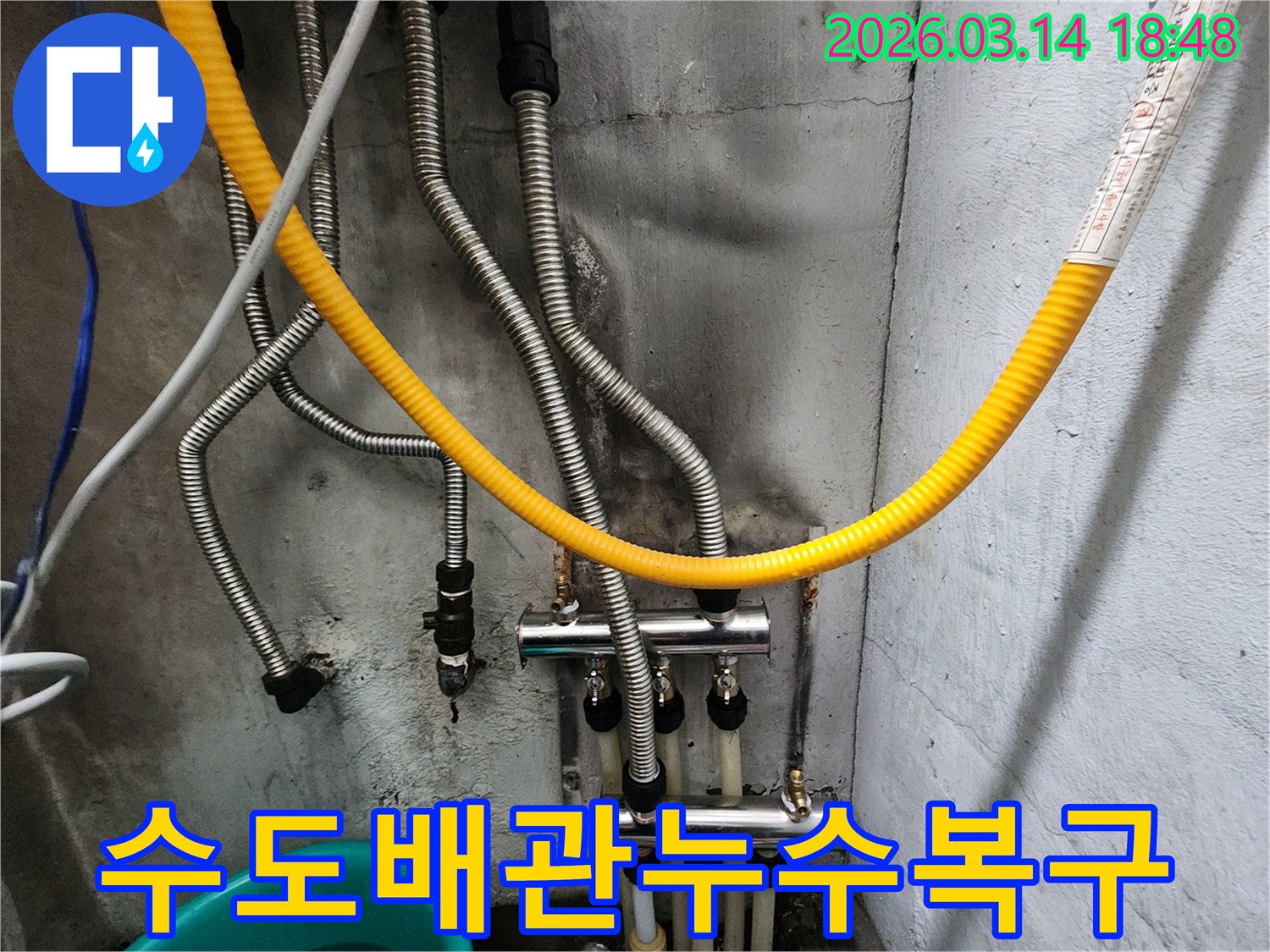 이 사진은-오래된 수도 배관에서-발생한 누수로 인해-벽면이 젖어있는-상황을 보여주며-복구 작업이-필요함을 시사합니다