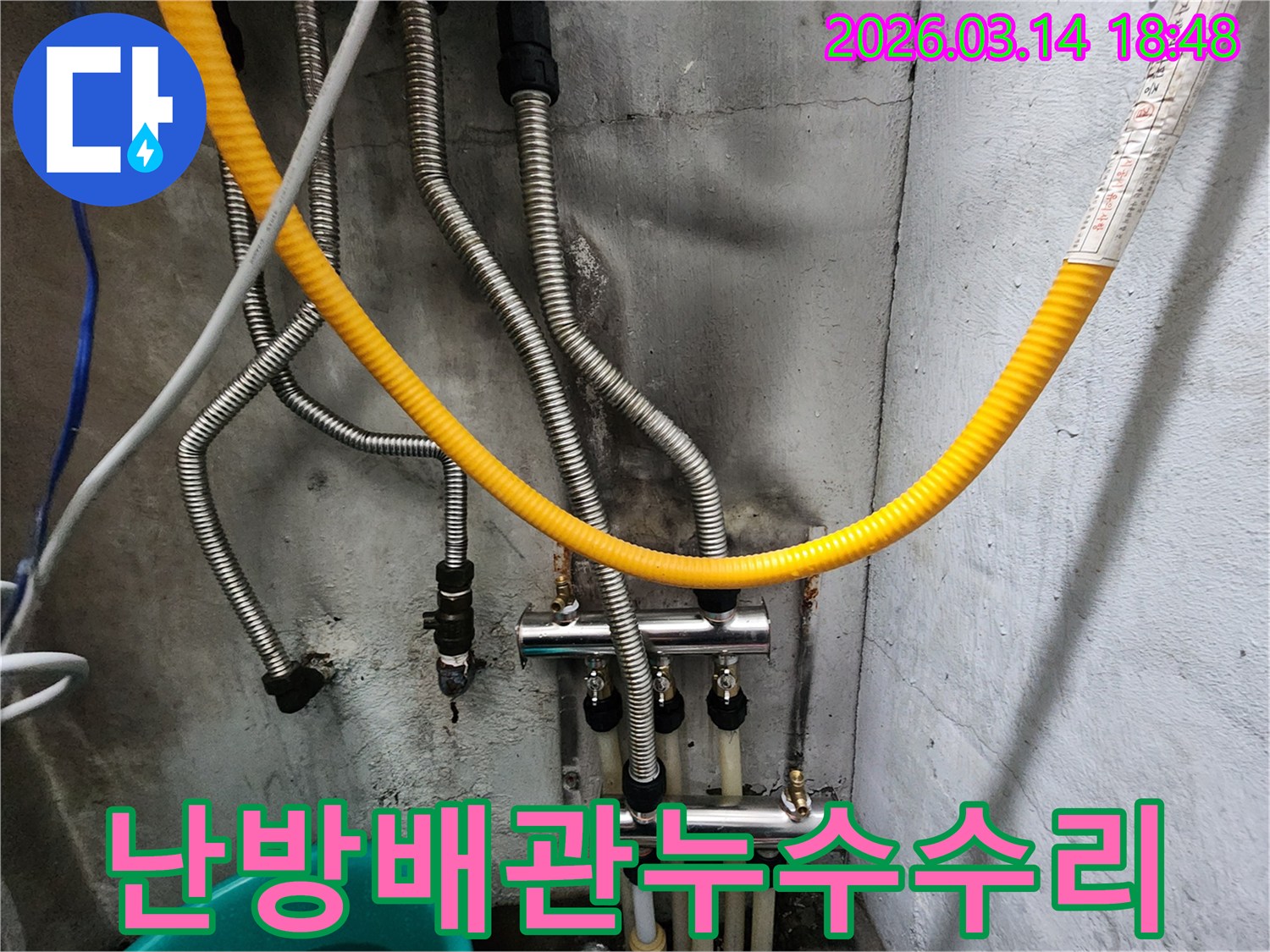 이 이미지는-난방 배관의-복잡한 연결부에서-발생한 누수를-정밀하게 검사하고-수리하기 위한-현장을 보여줍니다