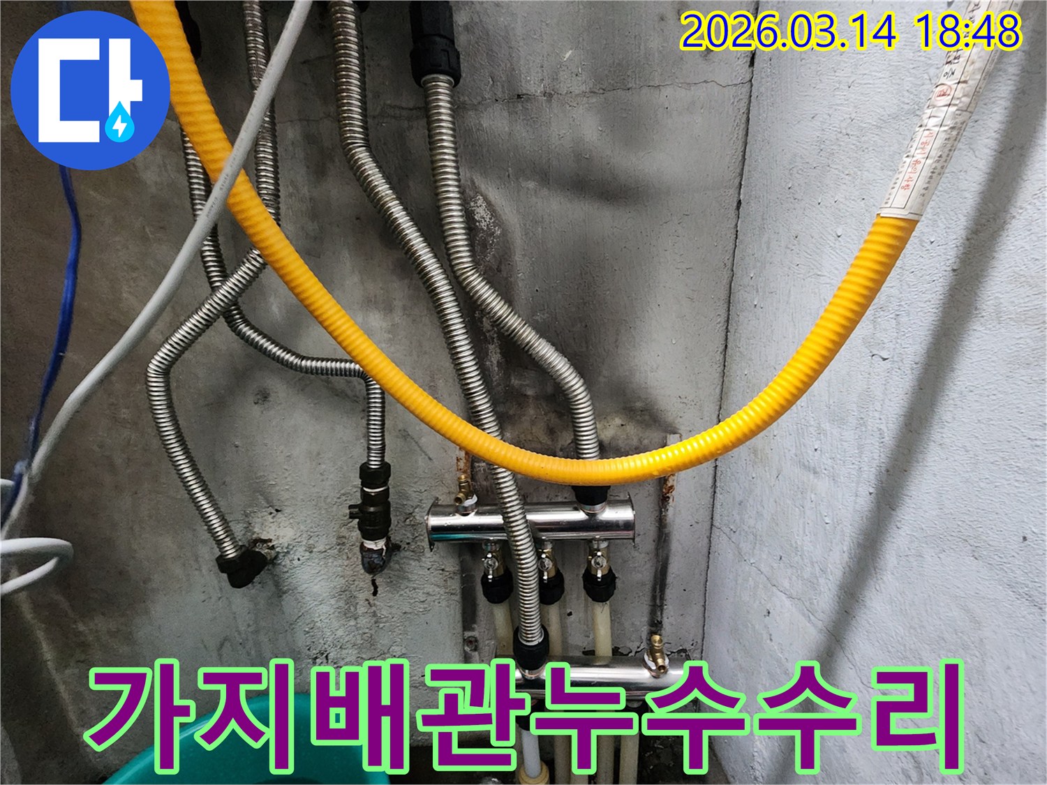 이 이미지는-분배기에서 뻗어 나가는-작은 가지 배관에서-발생한 누수를-정밀하게 수리하고-점검하는-과정을 보여줍니다
