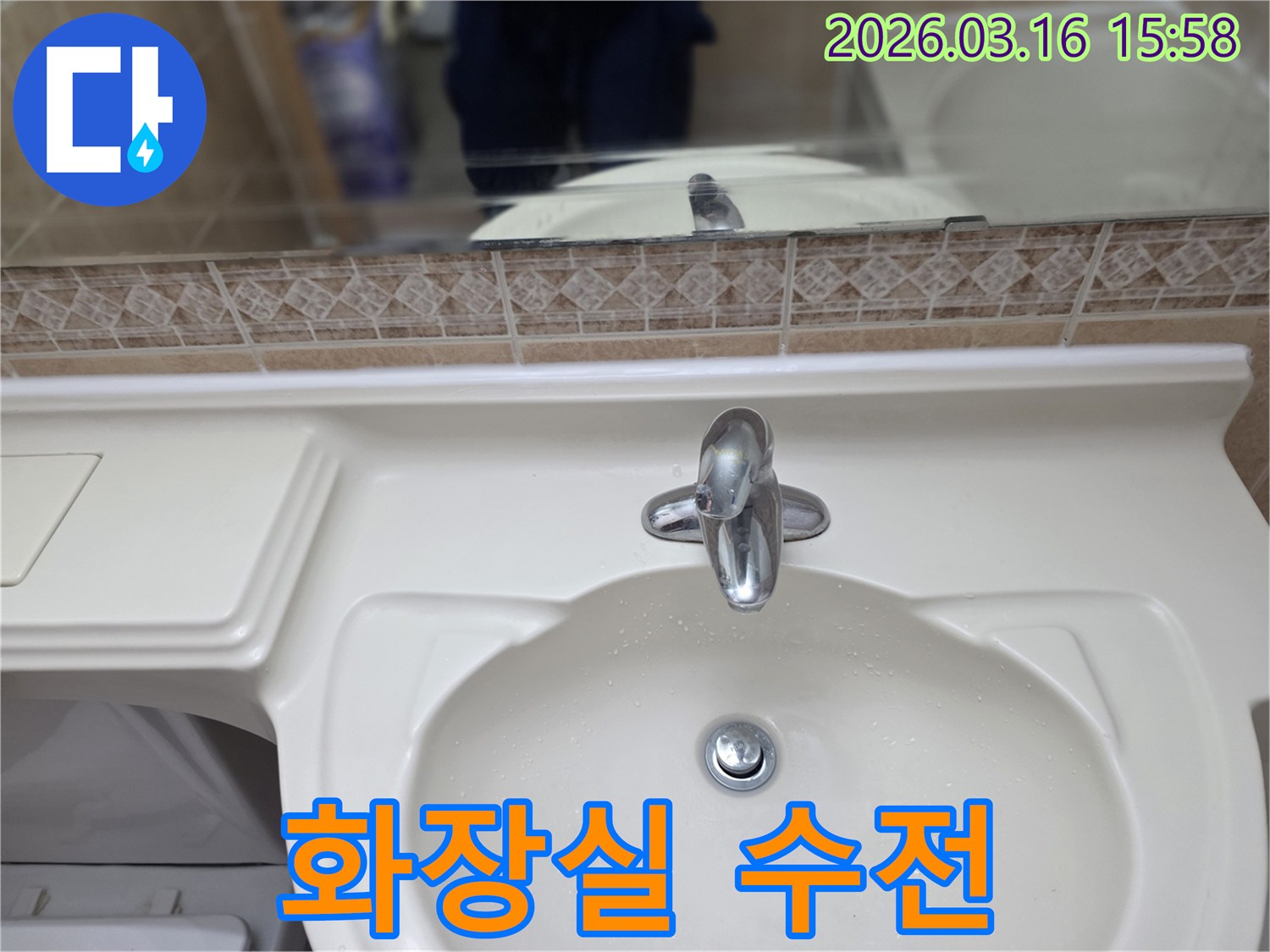 누수-엔지니어가 욕실-세면대 수도꼭지의 작동-상태와 주변-환경을 확인하고 있습니다.