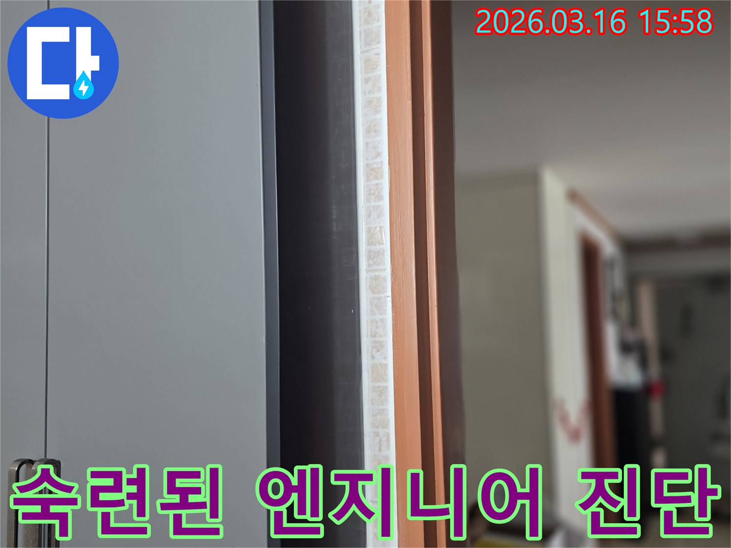 숙련된-엔지니어가-빌라-창문-누수-원인을-진단하며-오랜-경험과-전문성을-바탕으로-최적의-해결책을-제시합니다