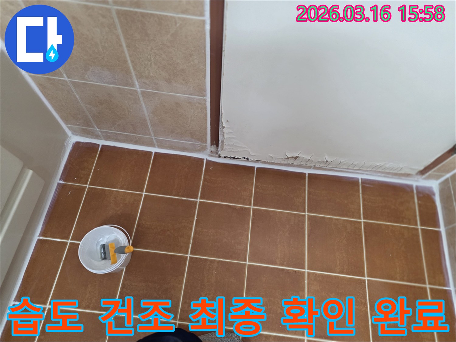 오산시-운암로-현장에서-방수-공사-완료-후-벽면의-습도와-건조-상태를-저희-엔지니어가-최종적으로-확인하여-완료된-모습을-보여주는-사진