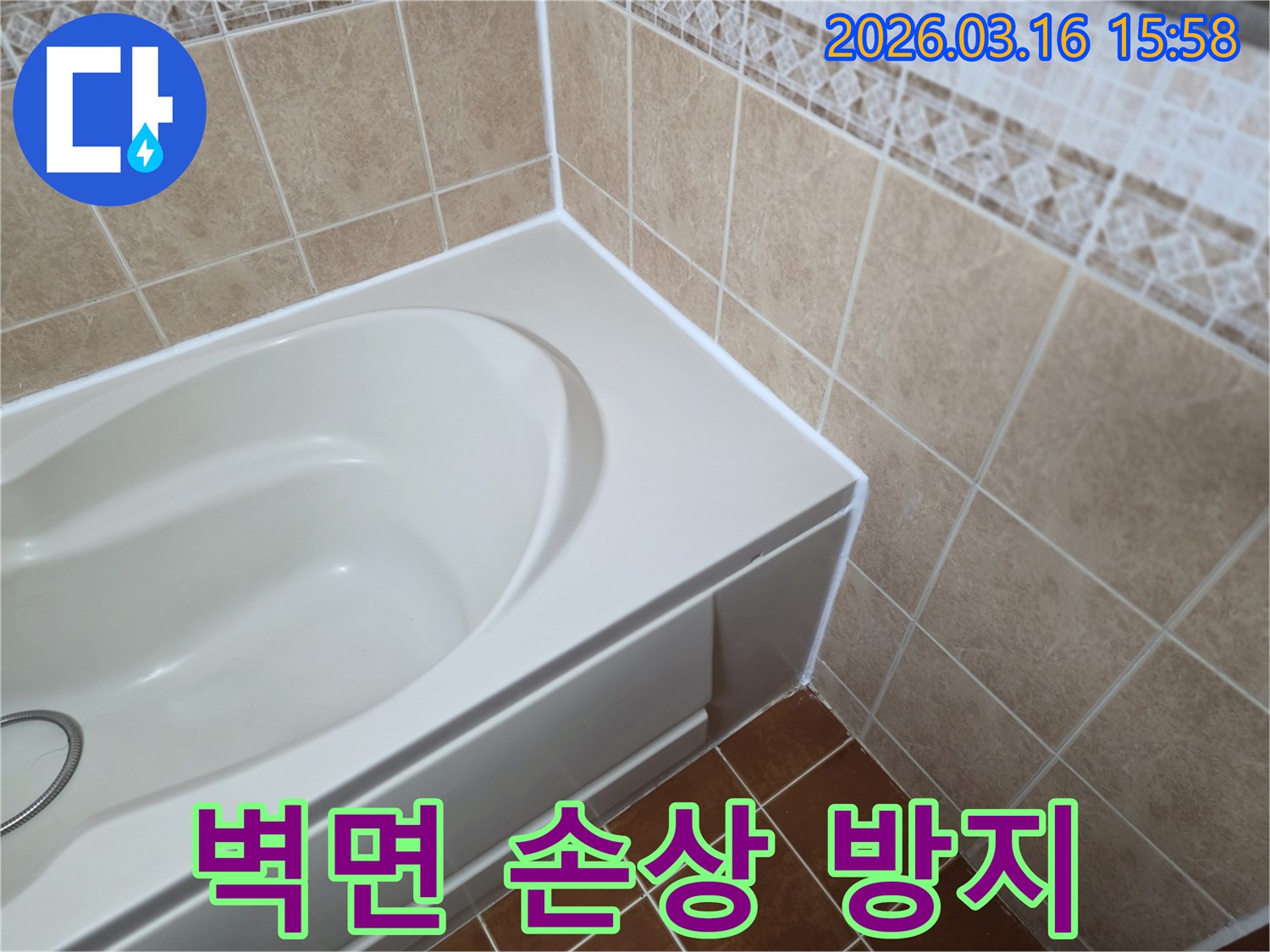 욕실-벽면-타일과-욕조-경계의-벌어진-틈새를-새로운-실리콘으로-메워-벽면-손상을-막는-작업입니다.