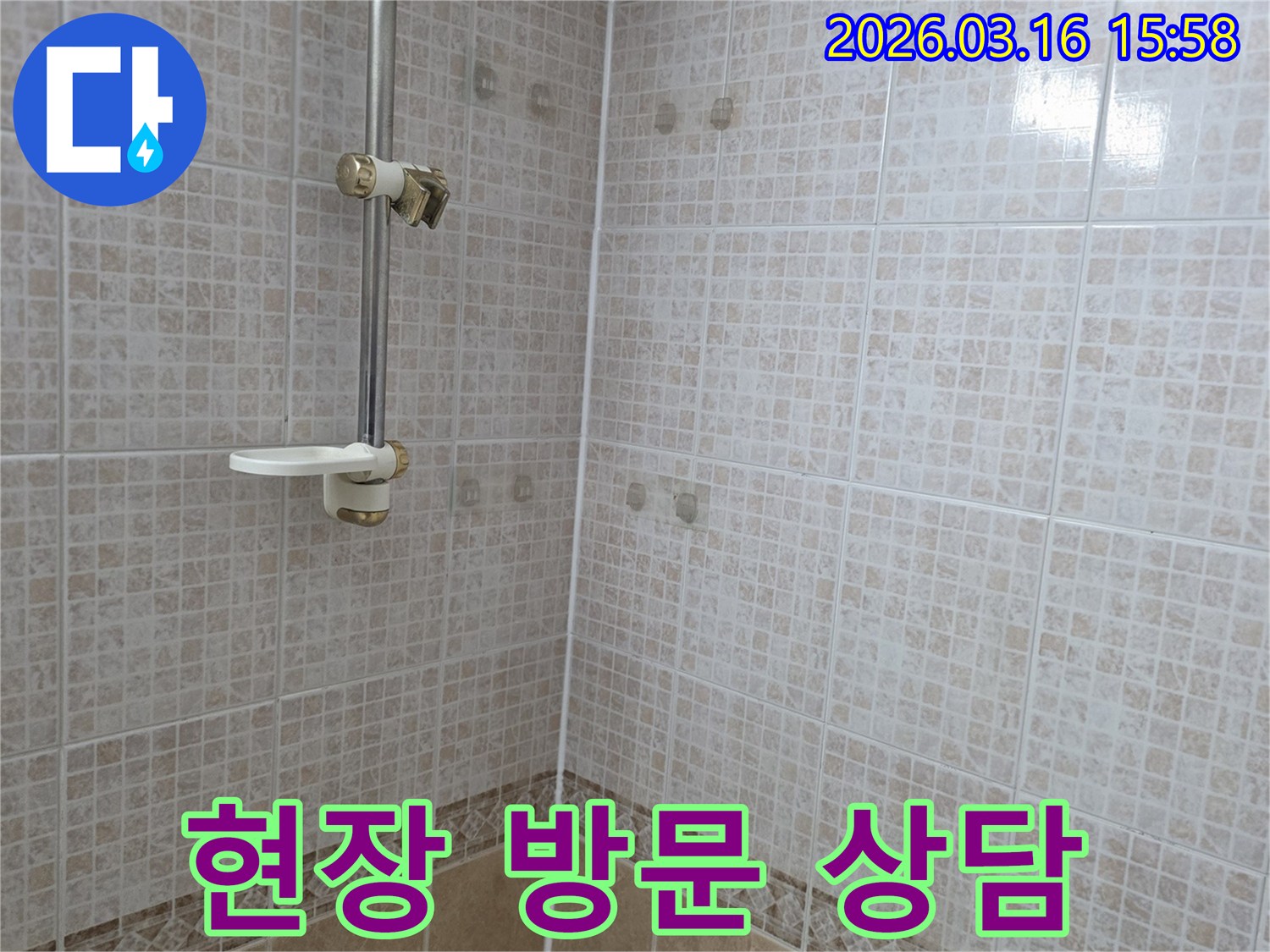 욕실 천장 타일에 물이 새어 생긴 얼룩을-누수 전문가가 현장 방문하여 상담 및 진단하는 모습