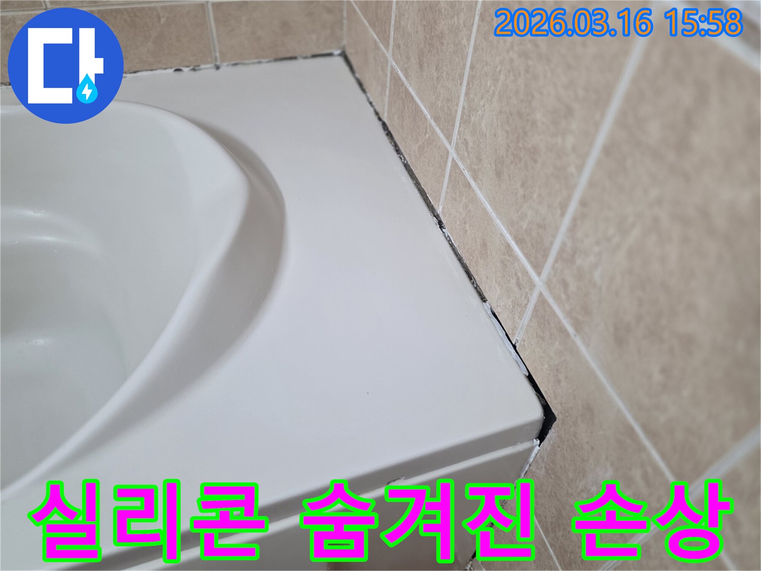욕조-측면과-타일-경계의-오래된-실리콘에-검은-곰팡이가-번져있어-그-아래-숨겨진-손상이-우려되는-모습