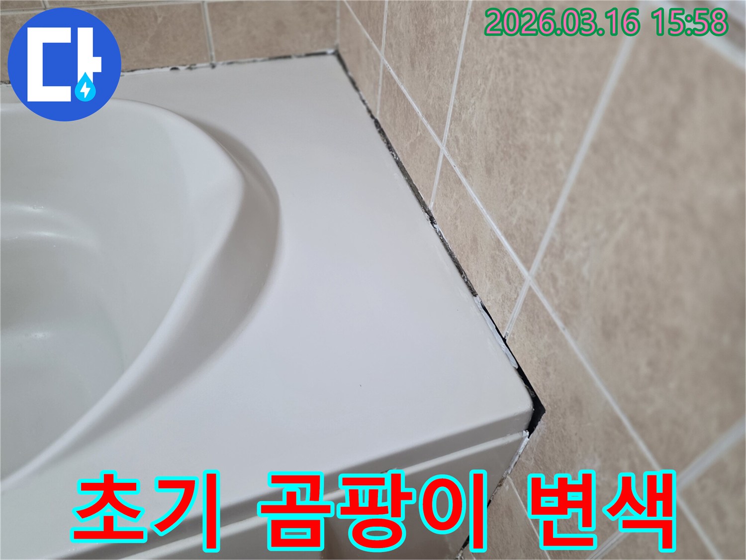욕조-측면과-타일-경계의-오래된-실리콘에-검은-곰팡이와-변색이-시작되어-예방적-유지보수가-필요한-모습