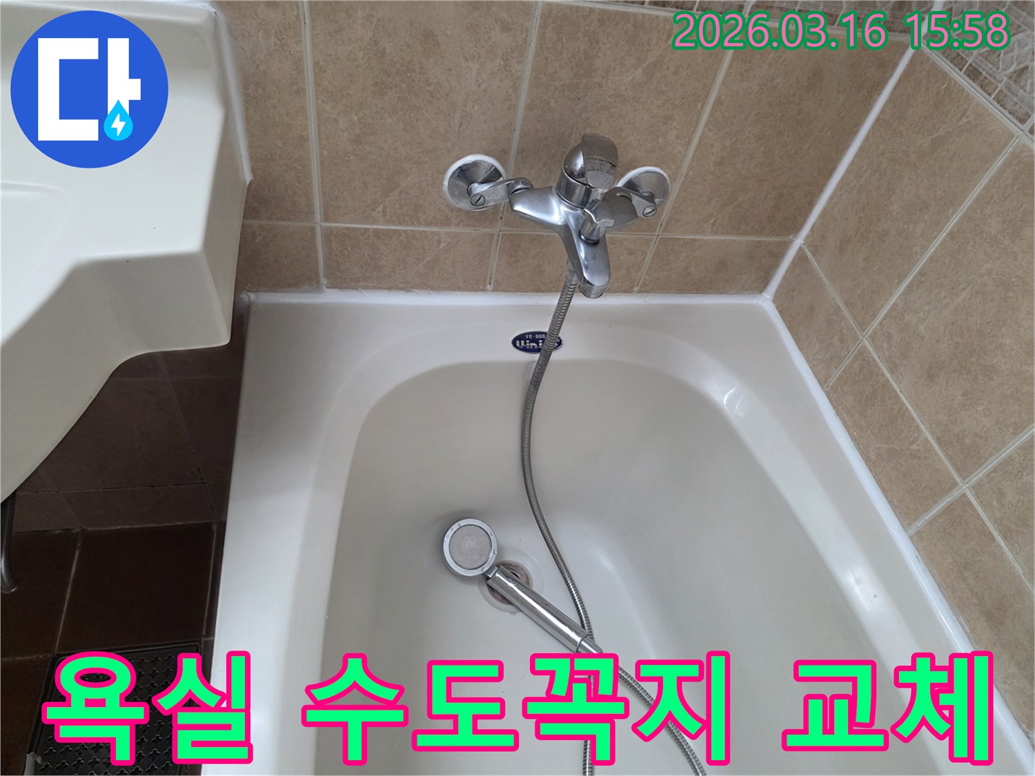 이 이미지는-욕실-내부의-오래된-수도꼭지를-새로운-제품으로-교체하기-위한-준비-과정을-보여줍니다