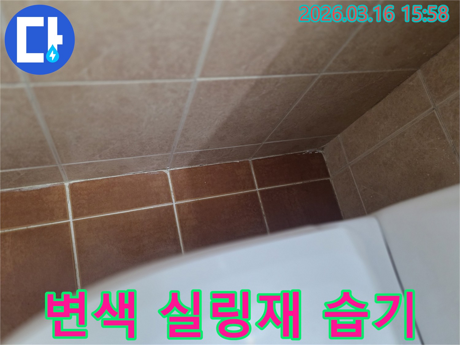 이 이미지는 욕실 변색된 실링재가-숨겨진 습기 문제를 보여주며-누수 위험을 시사합니다.