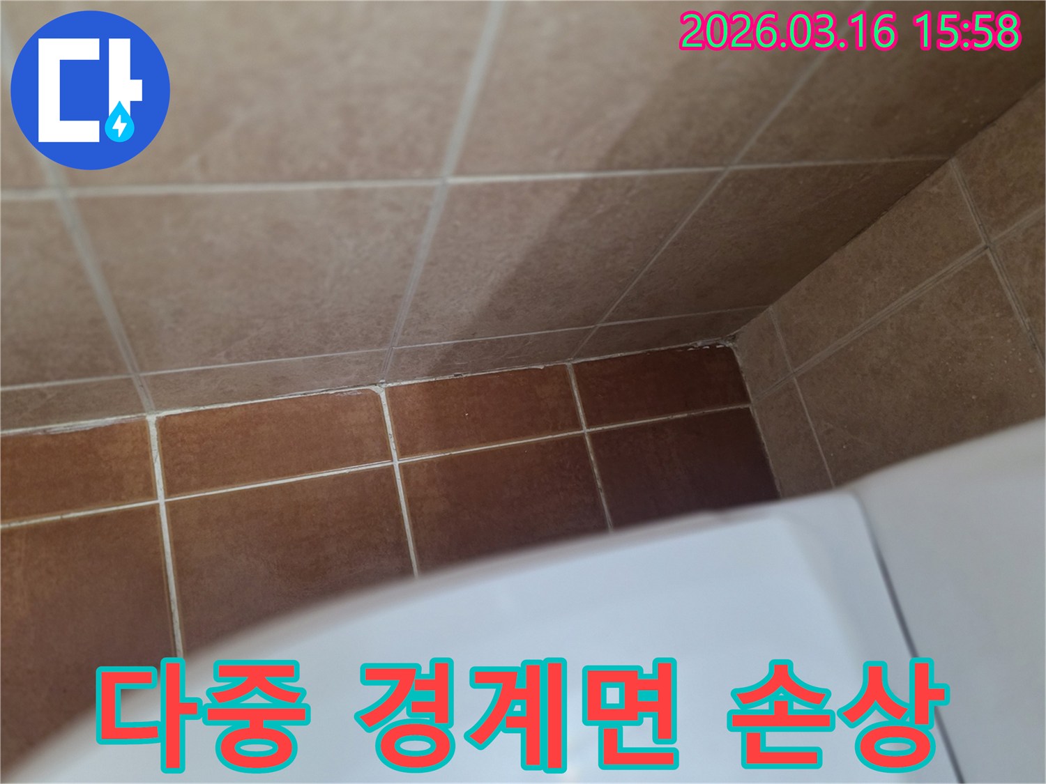 이 이미지는 욕실의 다중 경계면에서-복합적인 실리콘-또는-줄눈 손상이-관찰되어 누수 위험이 있음을 보여줍니다.