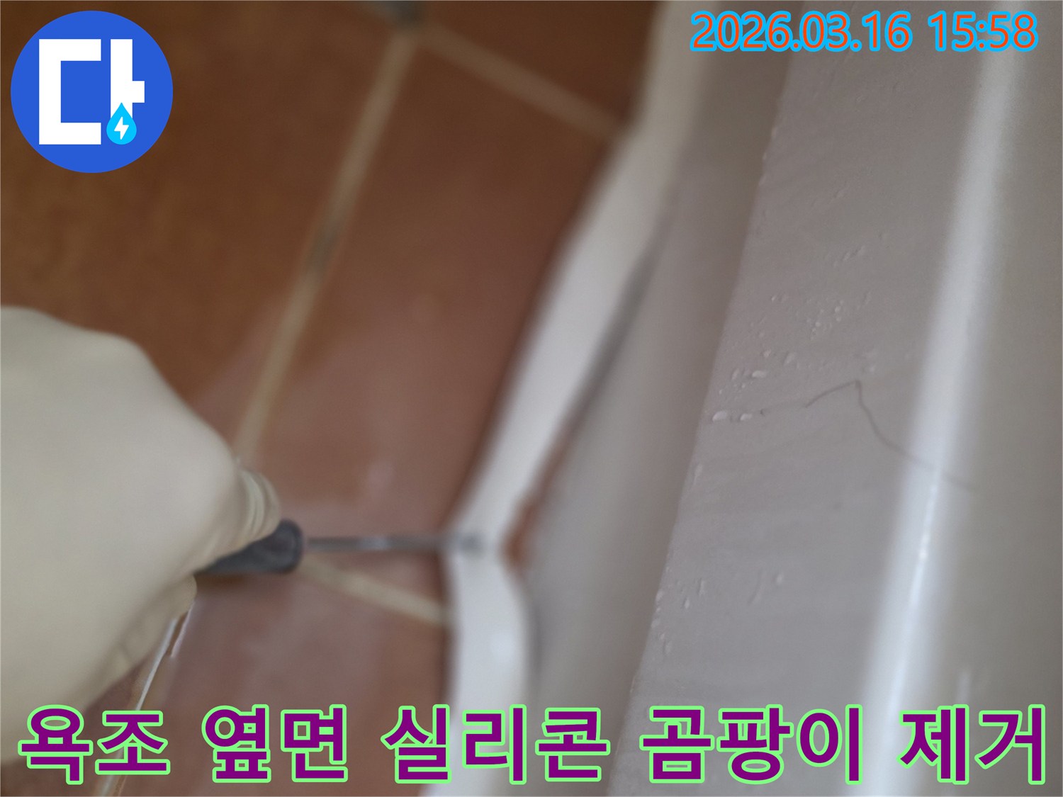 주택 욕조 옆면 타일의-오래되고 곰팡이 핀 실리콘을-전문가가 제거하는 작업 과정