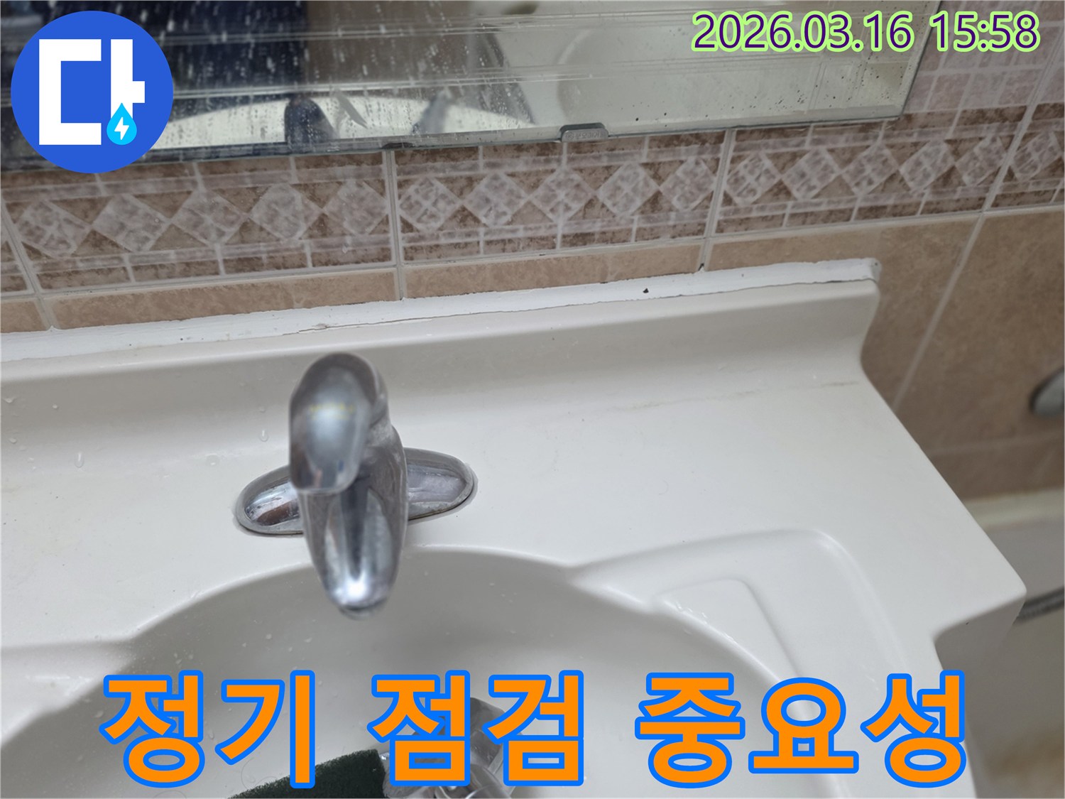 화장실-세면대-수전과-주변-타일-거울의-누수-여부를-확인하며-정기적인-점검의-중요성을-강조하는-모습