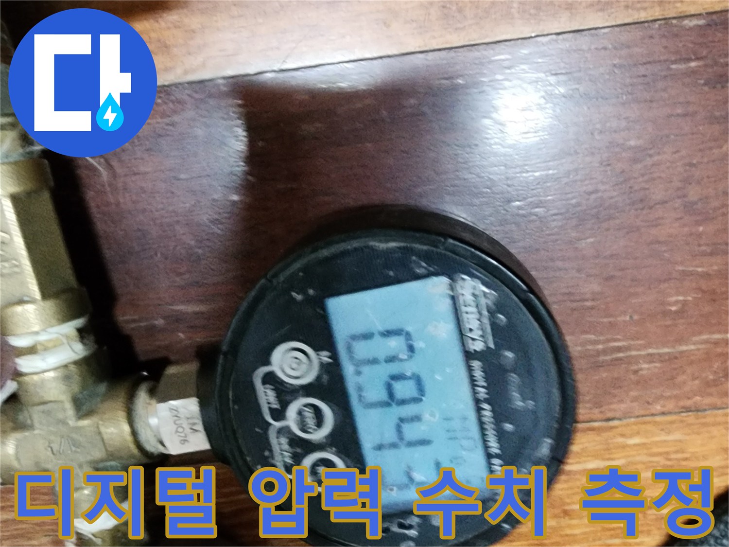 숫자-표시가-명확한-디지털-압력-측정기