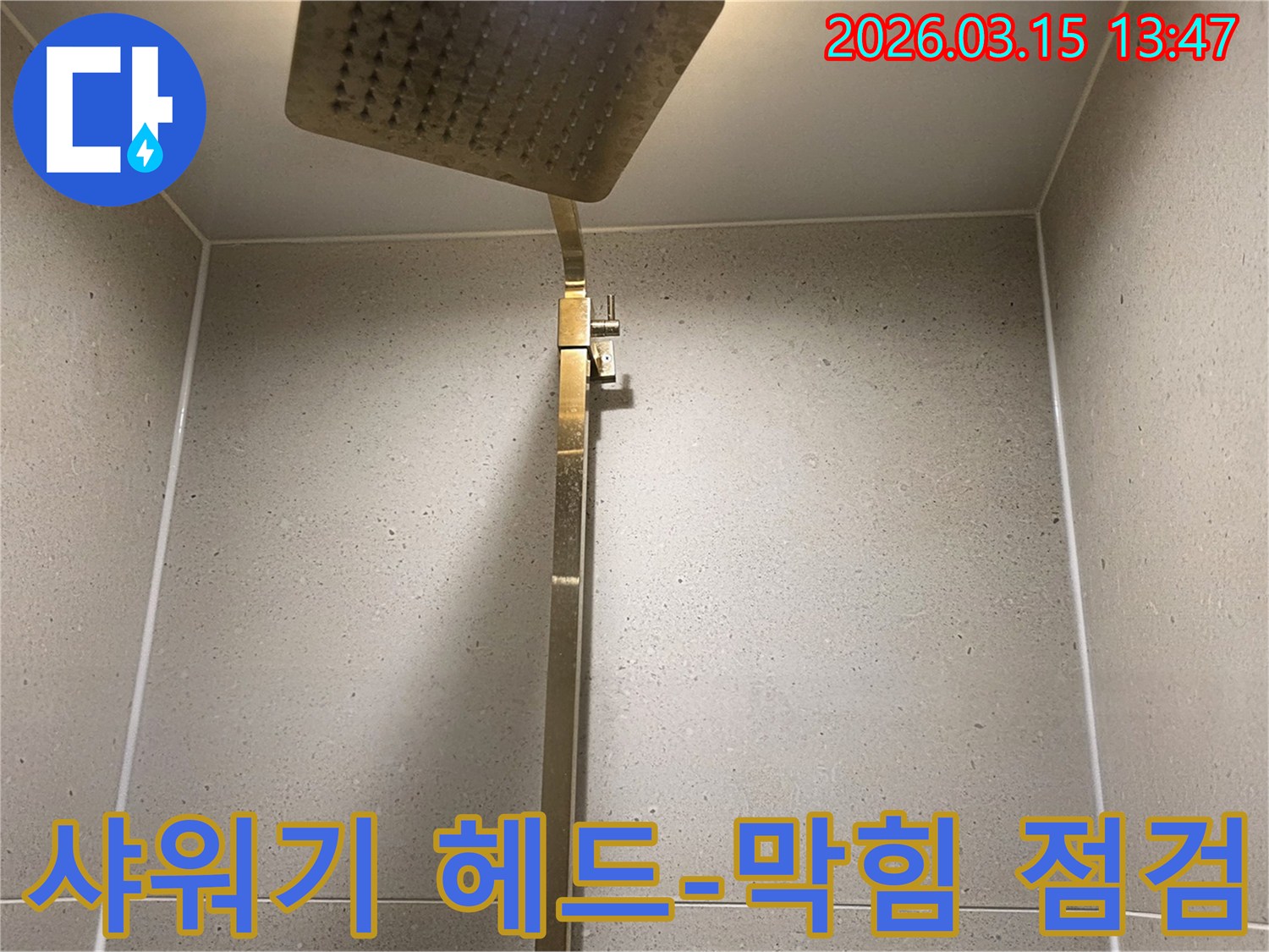 샤워기 헤드 노즐에-물때와 석회질이 쌓여-수압 저하와 누수를 유발하는 모습