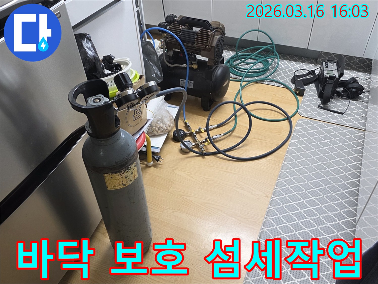 고객님의 소중한 바닥을 보호하며-누수 탐지 장비를 섬세하게 설치하고-작업을 준비하는 모습입니다