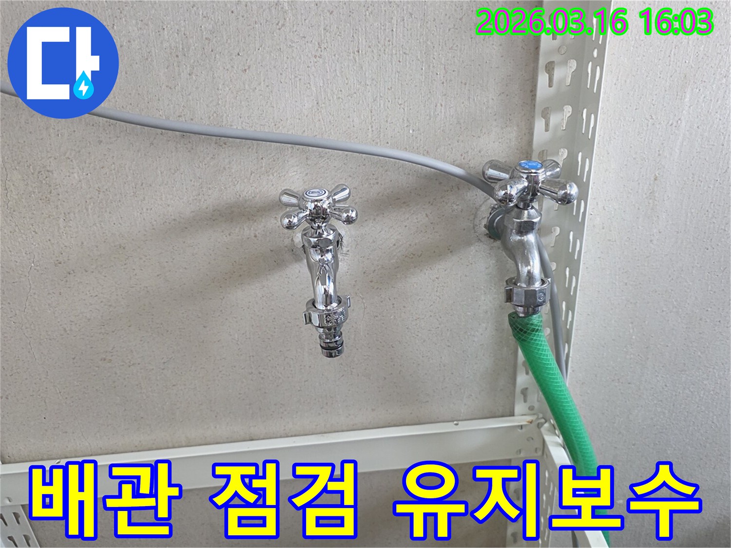 벽에 설치된 수도꼭지 두 개와-호스 연결부-정기적인 배관 점검 및 유지보수