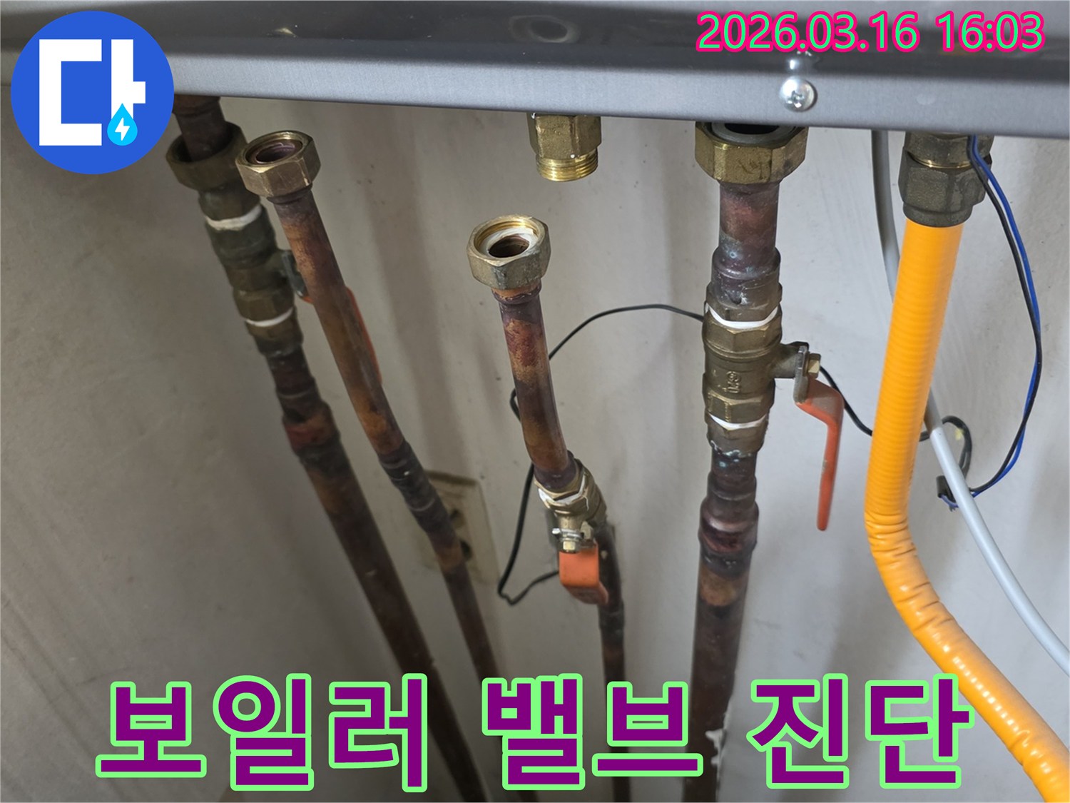 보일러 배관에 연결된 밸브의-누수 여부를 확인하기 위해-배관을 분리하여 점검하는 이미지