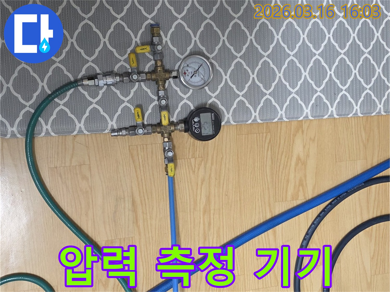 정확한-누수-지점-파악을-위한-압력-테스트-장비-활용-현장