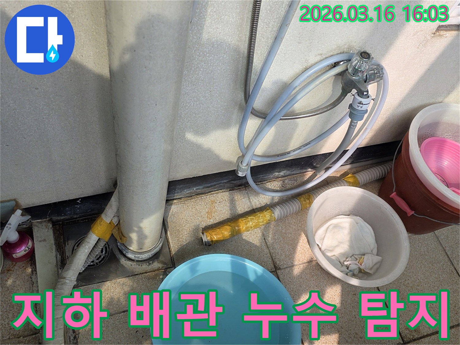 지하-배관에서-발생한-누수를-전문가가-정밀하게-탐지하고-보수하는-모습