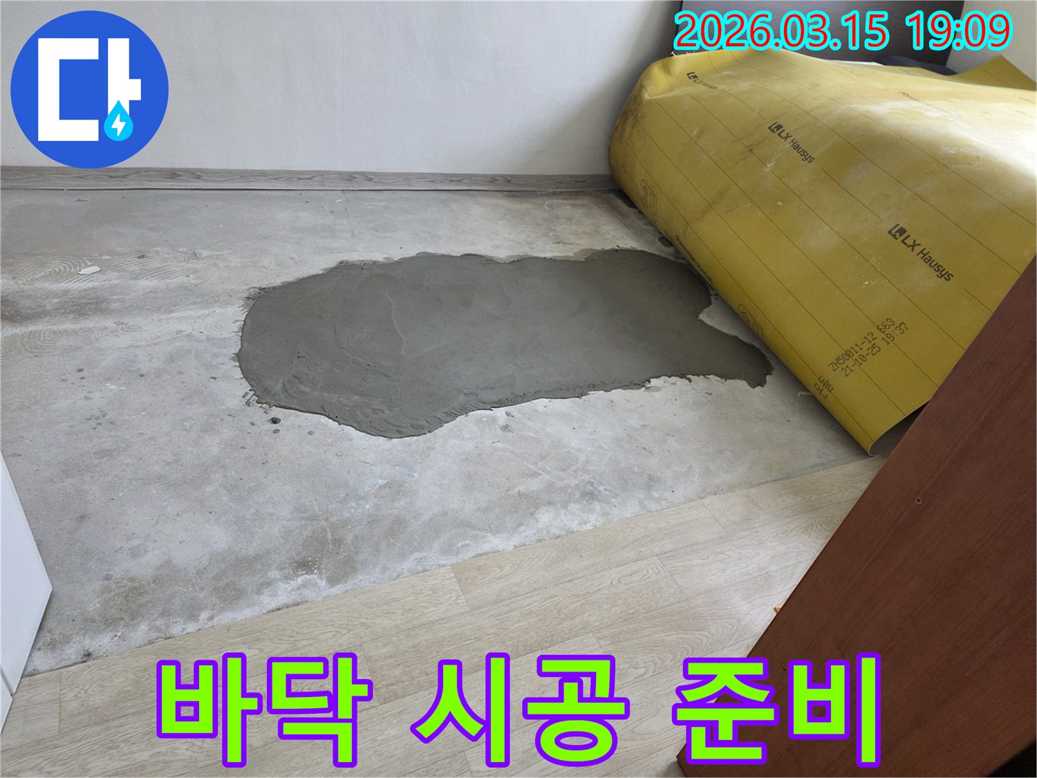 누수-탐지부터-보수-그리고-바닥-미장까지-원스톱으로-처리하여-고객의-번거로움을-줄여줍니다.