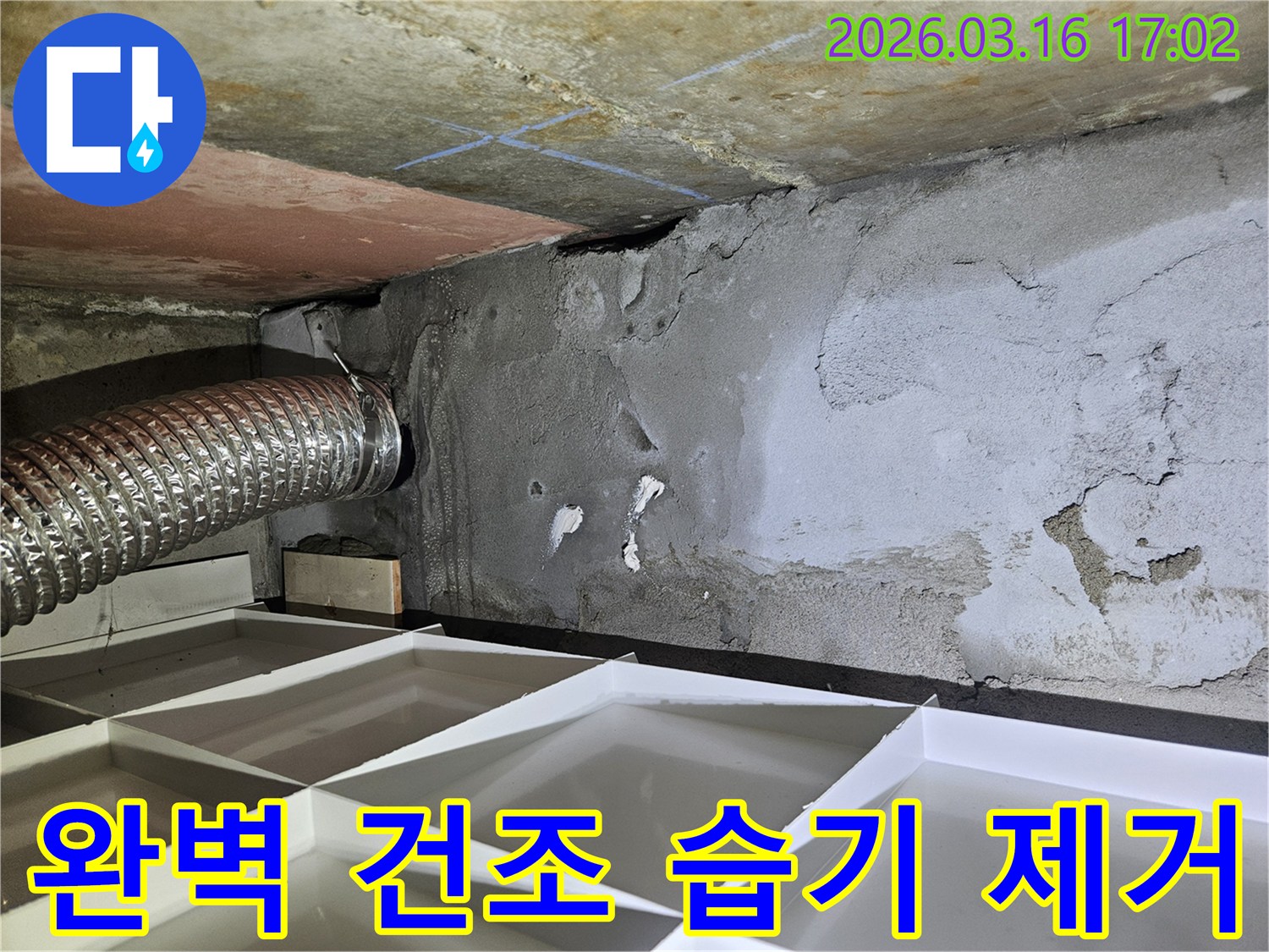 누수-엔지니어가-누수-수리-후-벽면과-천장의-습기를-완벽하게-건조하고-제거하는-작업을-진행하는-사진입니다
