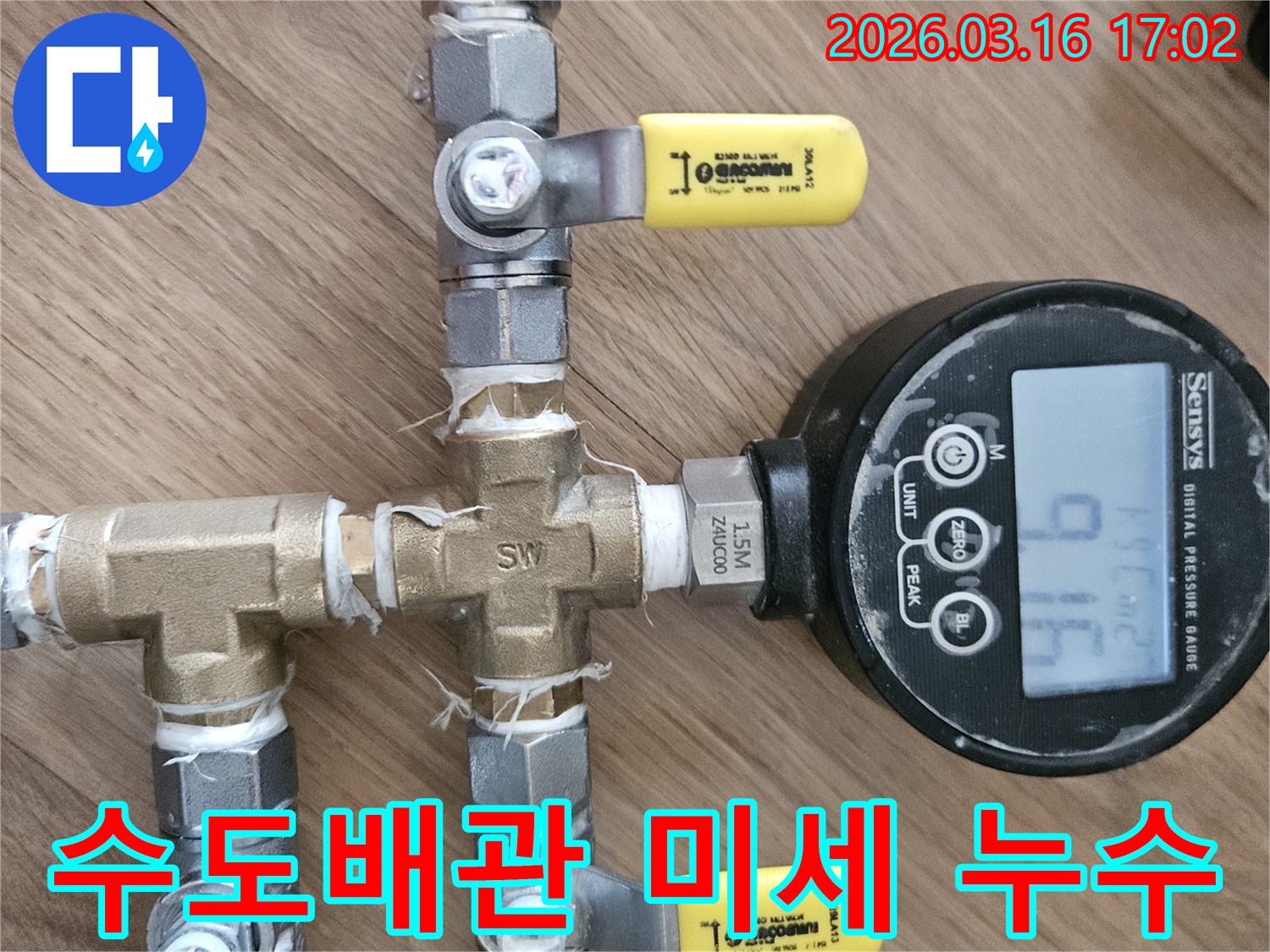 수도배관의 미세한 누수까지 탐지하기 위해 디지털 압력 게이지를 연결하여 압력을 측정하고 있습니다.