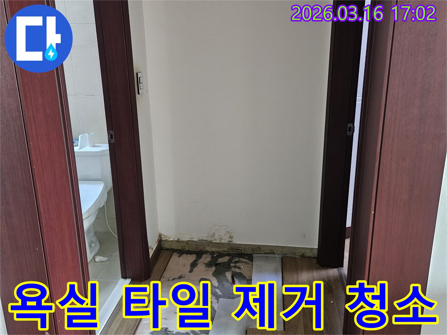 욕실 벽면의 누수 손상된 타일을 제거하고-내부를 깨끗하게 청소하는 작업 현장입니다