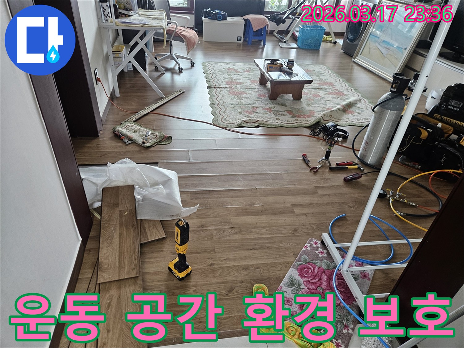 경기 화성 병점동에서-누수 공사 중 운동 공간 주변 환경을 보호하고-안전을 관리하는 모습