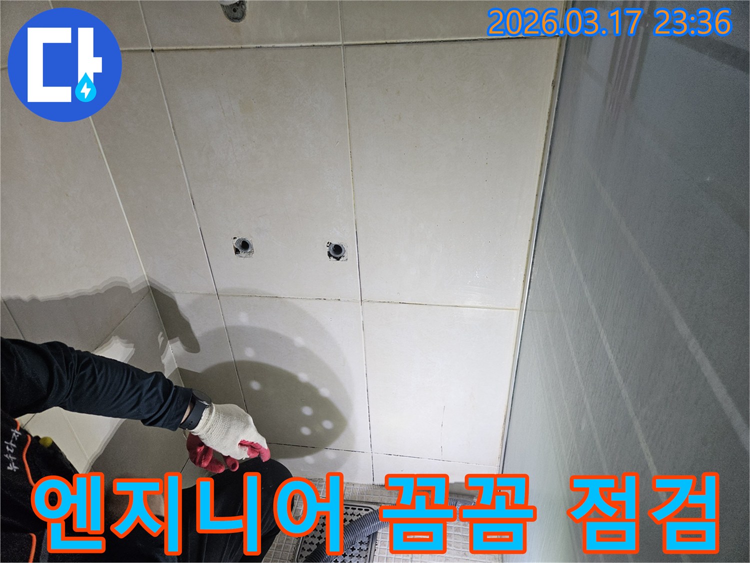 경기-화성시-병점구-화장실-누수-현장에서-전문-엔지니어가-꼼꼼한-자세로-누수-지점을-점검하는-모습입니다