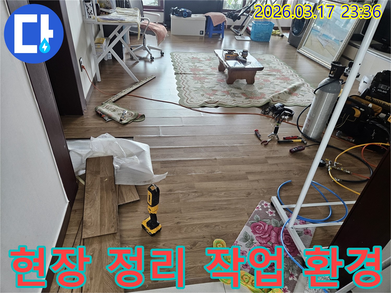 경기 화성시 병점동에서-누수 공사 중에도 현장을 깔끔하게 정리하고-효율적인 작업 환경을 유지하는 모습