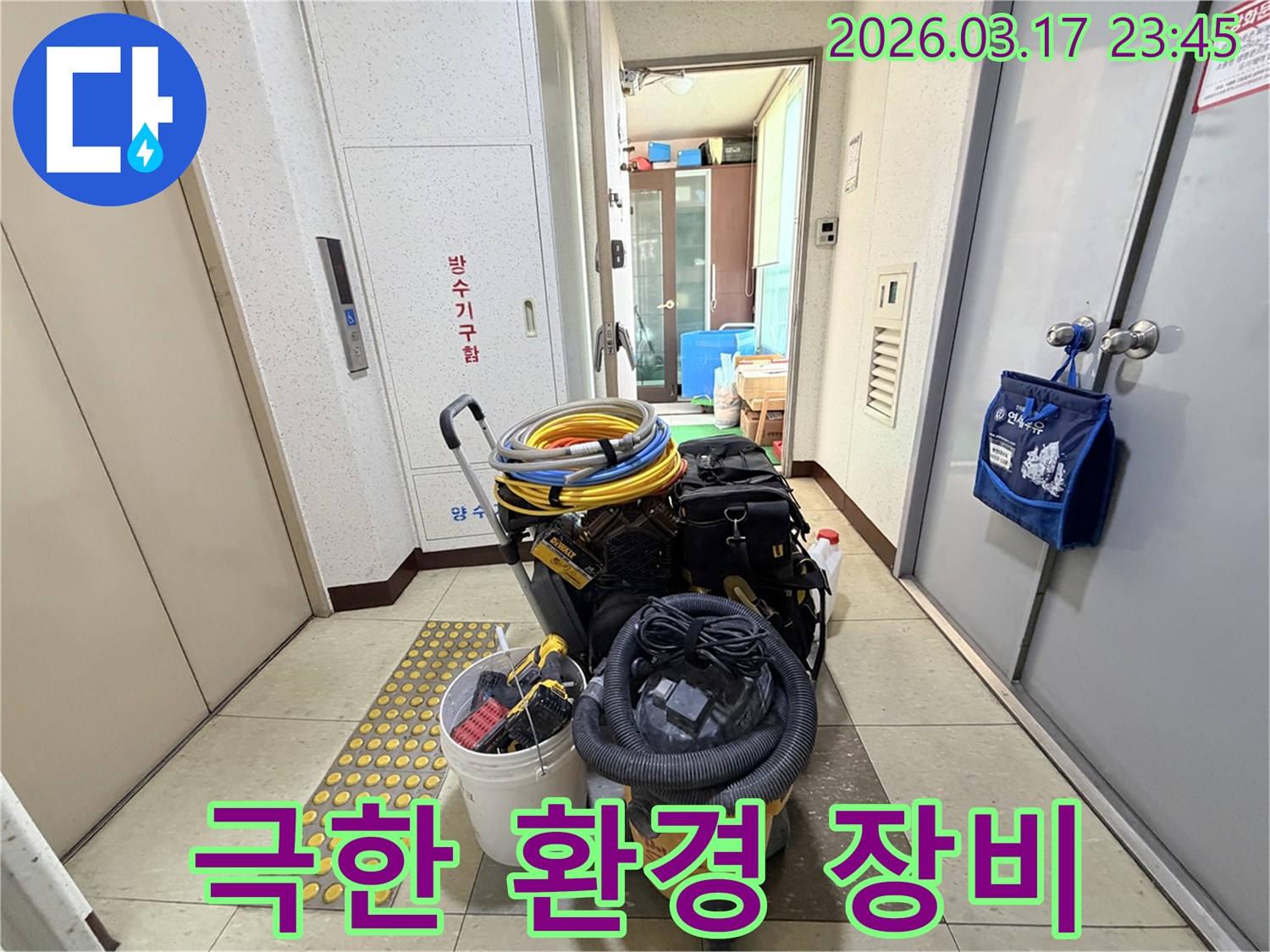 극한-환경에서도-최상의-성능을-발휘하는-견고한-전문-장비들이-현관-앞에-준비되어-있습니다