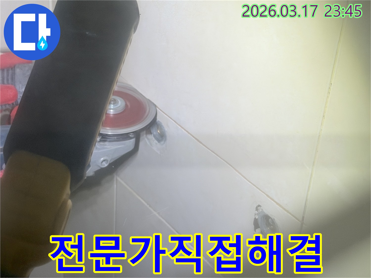 누수 공사 중-벽 타일을-정밀하게 커팅하여-배관을 노출하는 모습입니다.