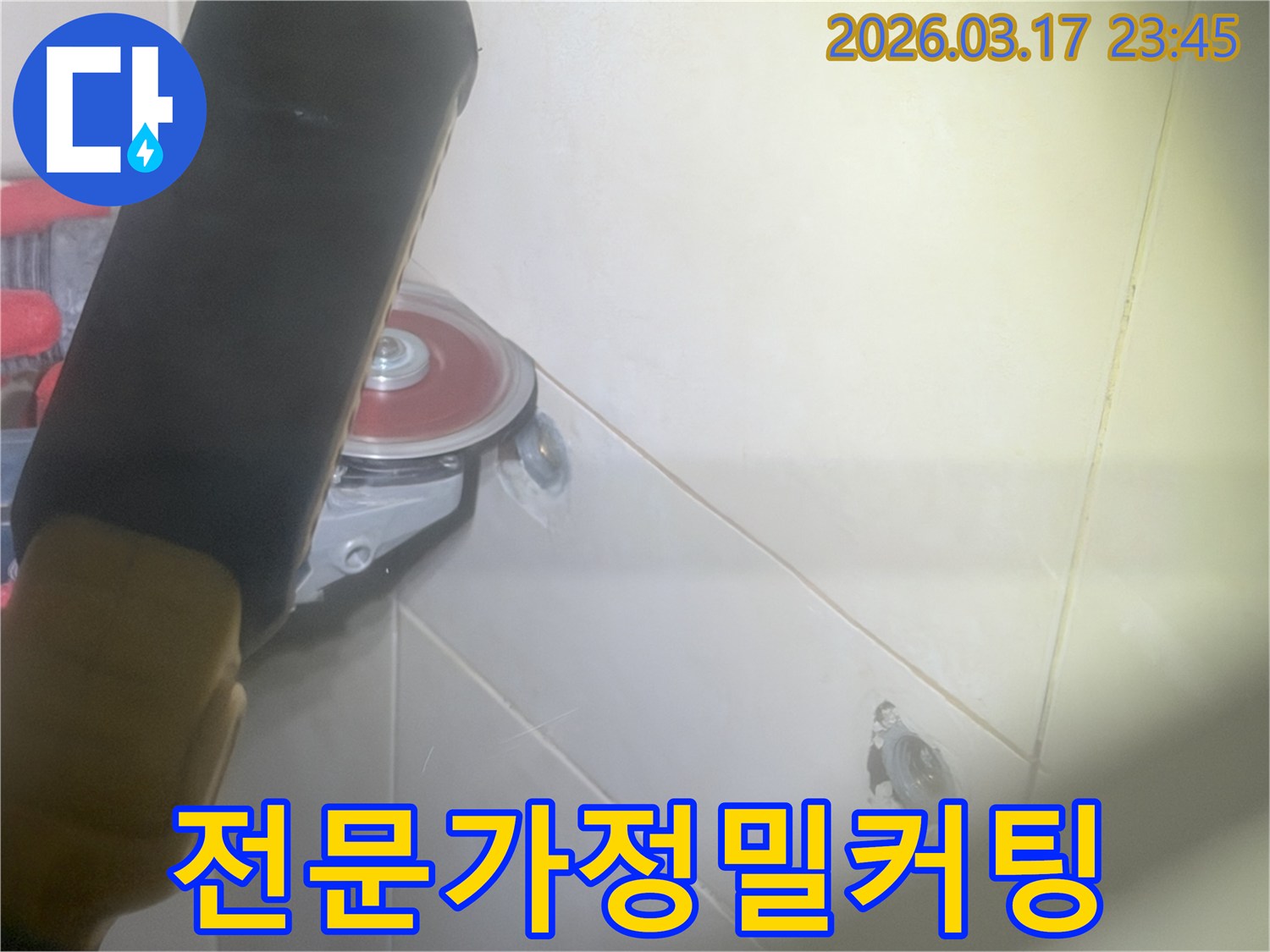 누수-공사-현장에서-전문가의-손길로-정밀하게-타일을-커팅하는-모습입니다.
