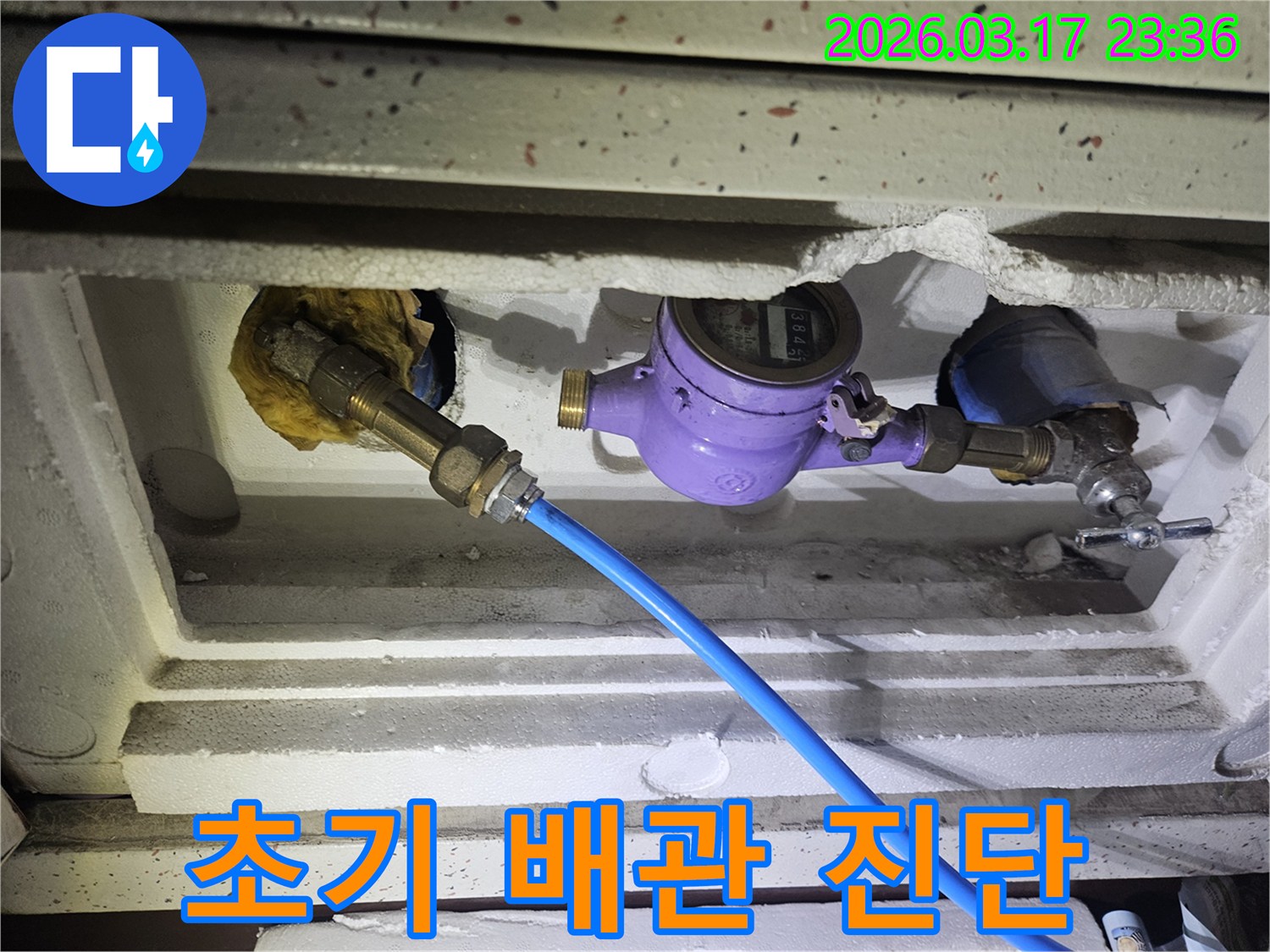 누수 공사의 첫 단계로-수도 계량기에 전문 탐지 장비를 연결하여-누수 지점을 찾아내기 위한 초기 배관 테스트를 진행하고 있습니다